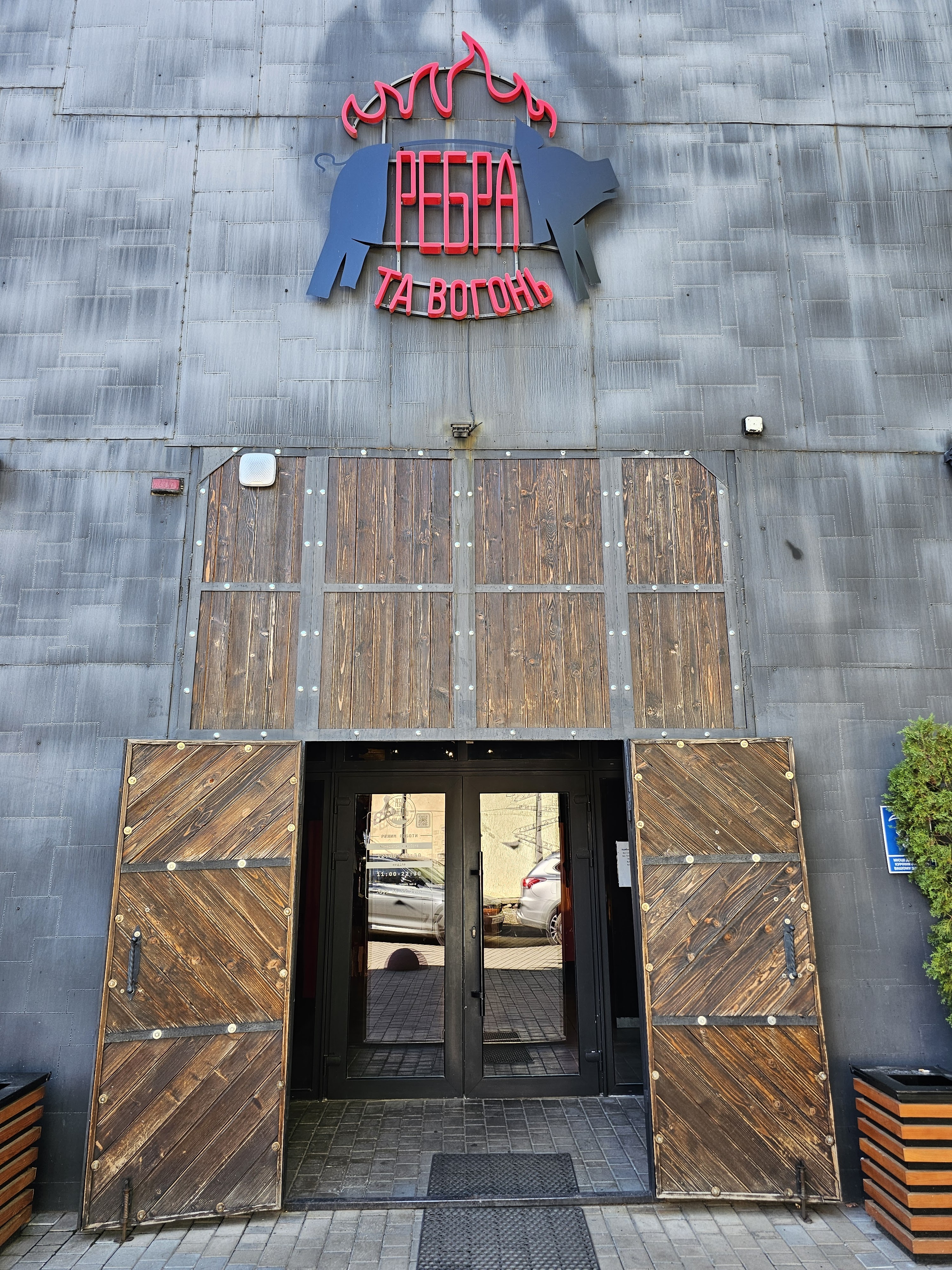 Rebra Ta Vohonʹ image 6