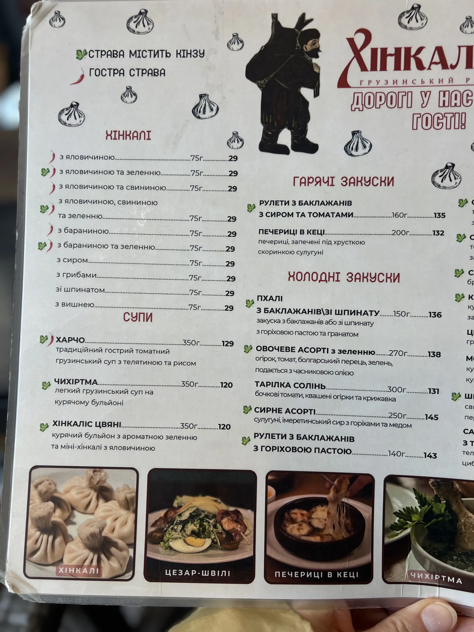 Khinkalʹnya Na Kobylyansʹkiy image 10