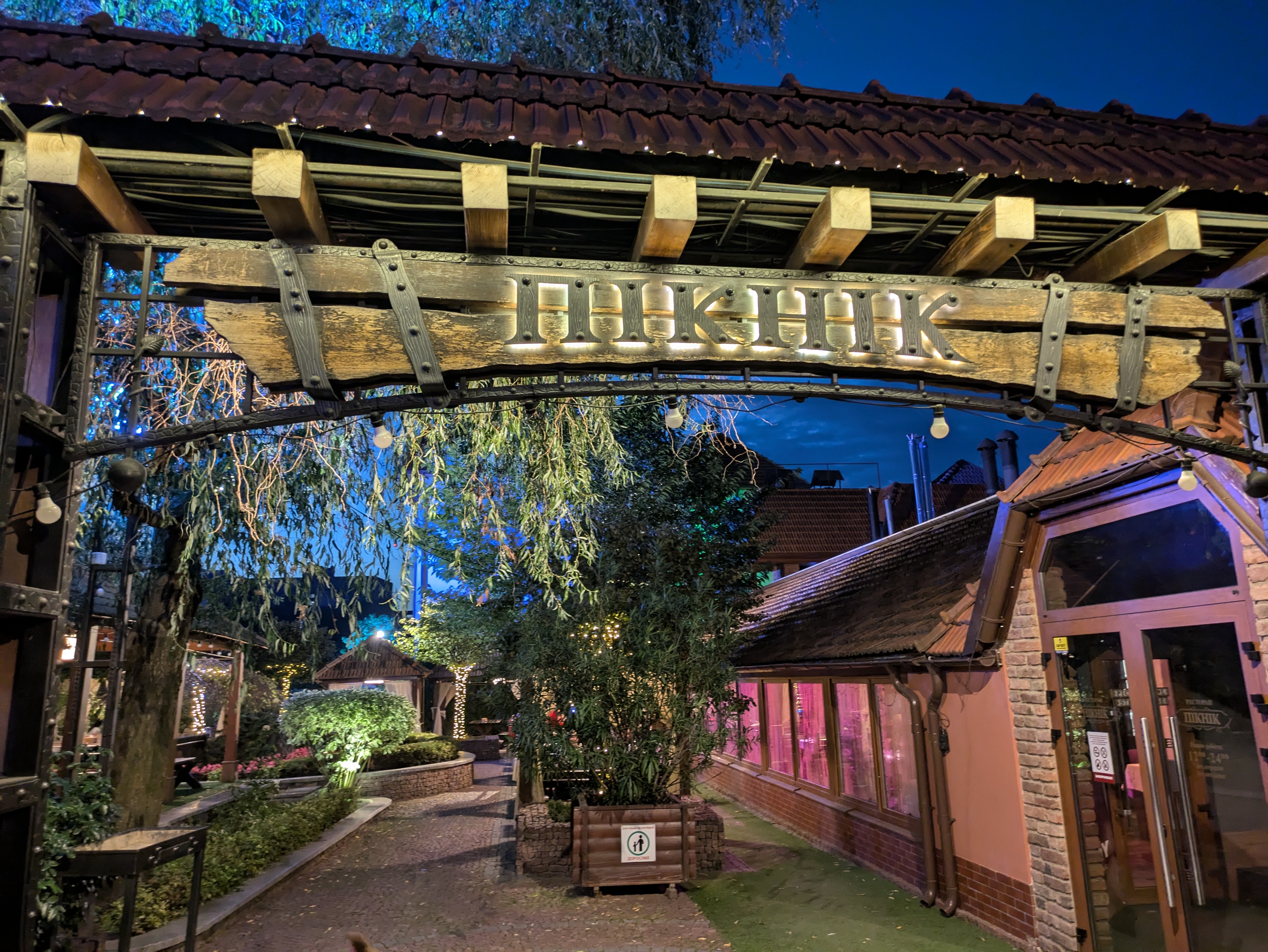 Пікнік | FloraClub | FloraPark image 4