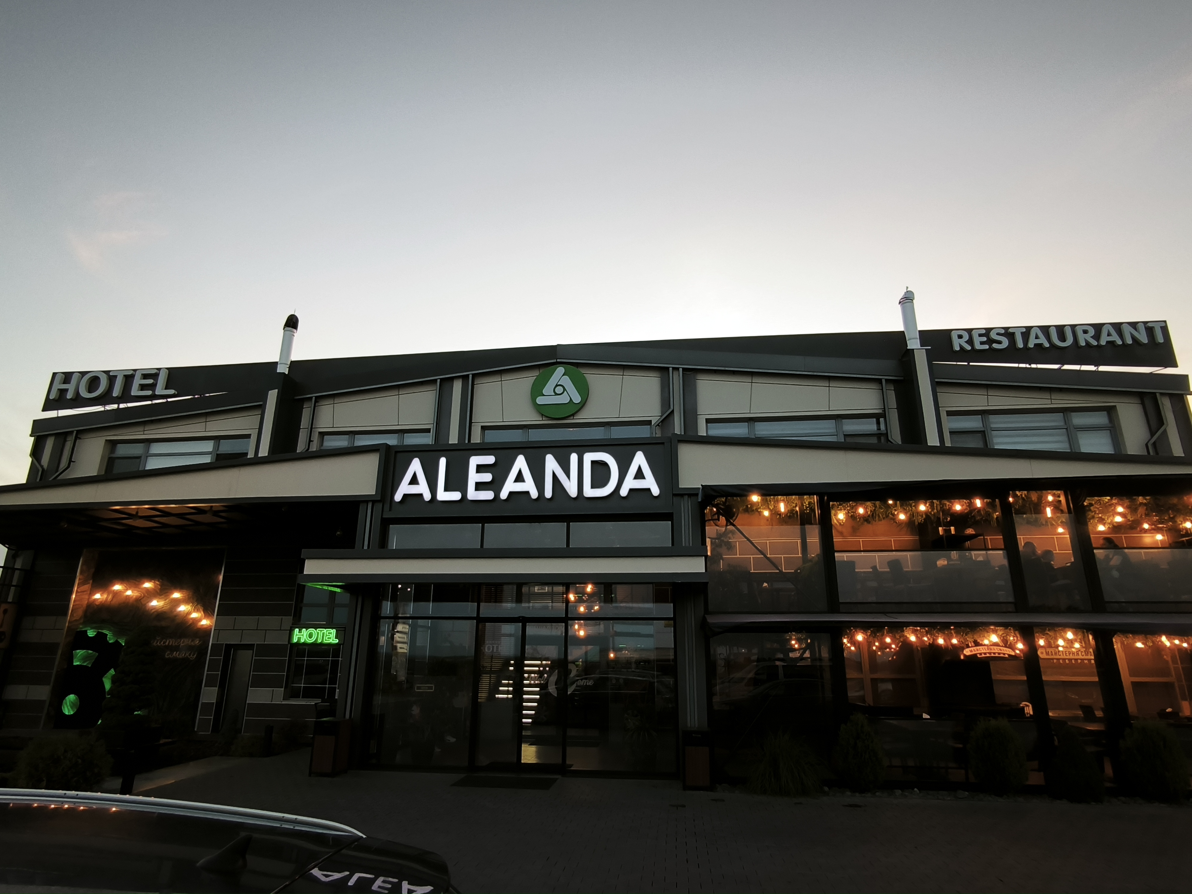 Rebernya - Chernivtsi - "Maysternya Smaku" image 1