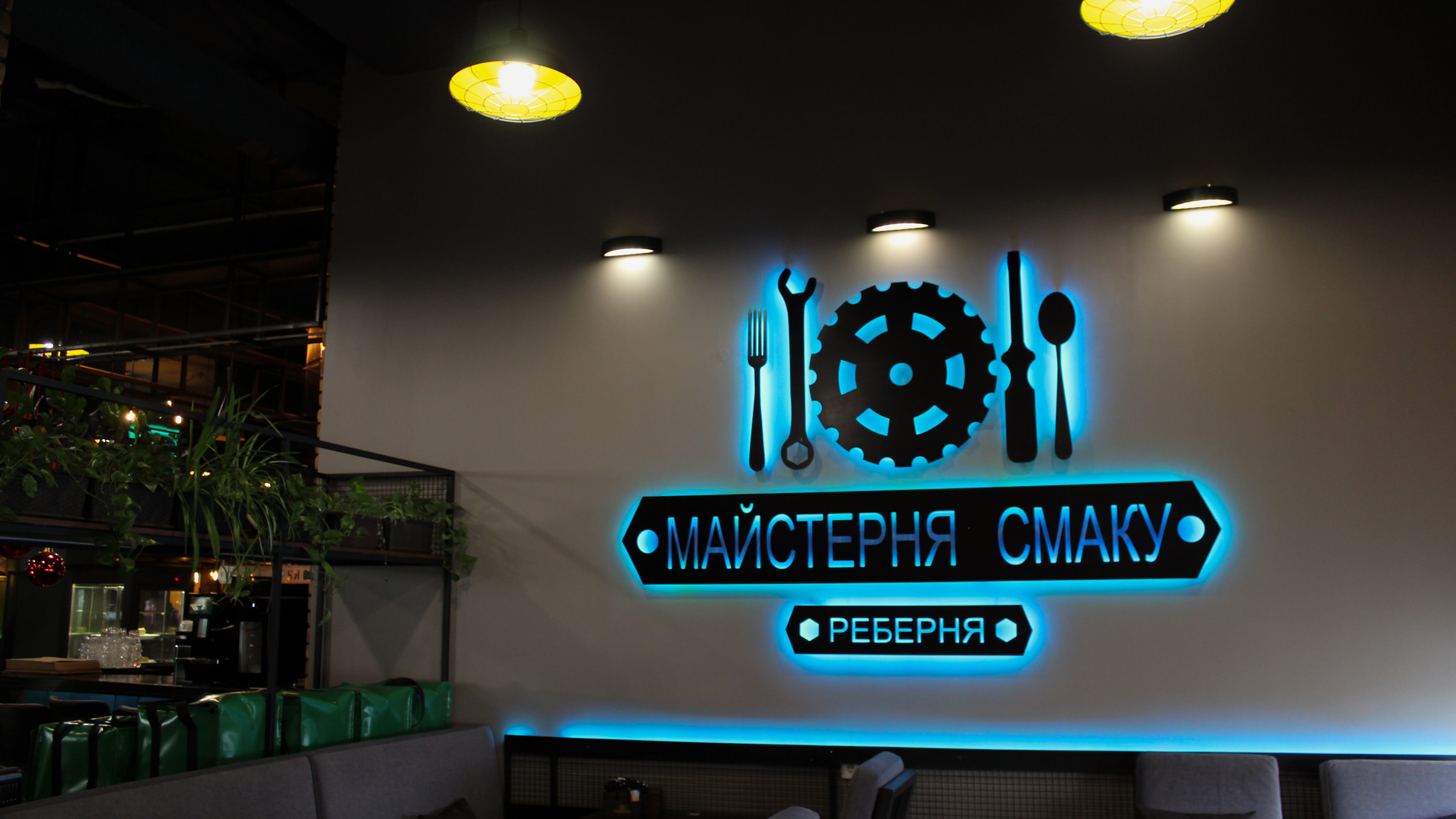 Rebernya - Chernivtsi - "Maysternya Smaku" image 3