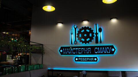 Rebernya - Chernivtsi - "Maysternya Smaku" image 3