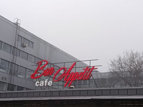 Bon Appetit image 3