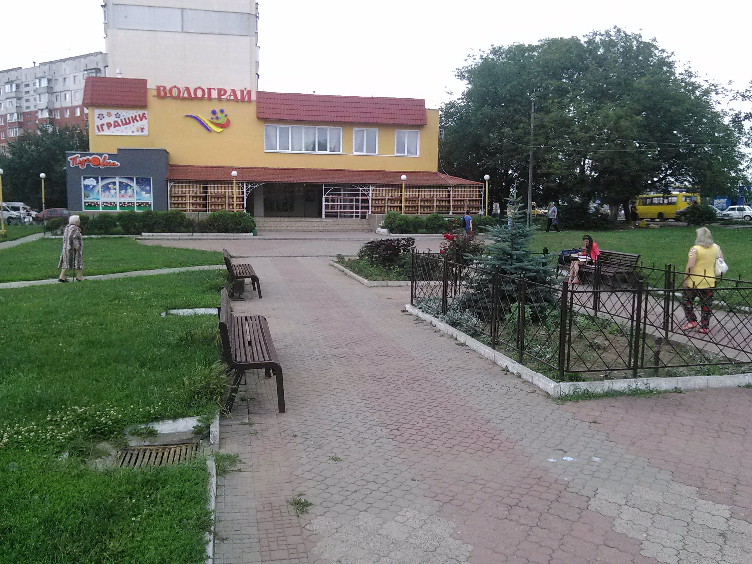 ВОДОГРАЙ, РЕСТОРАН image 1