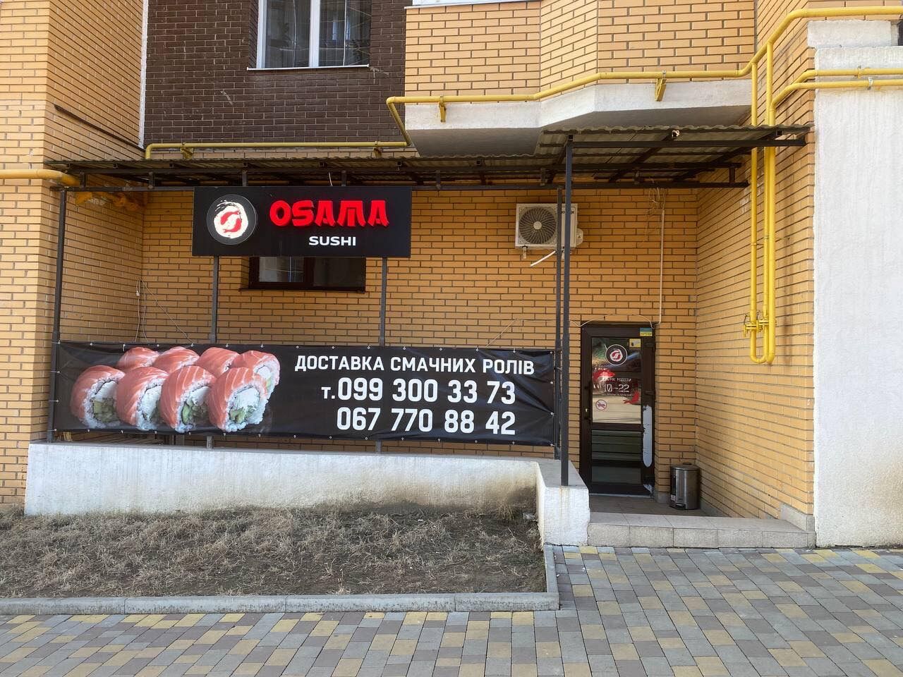 Osama Sushi image 1