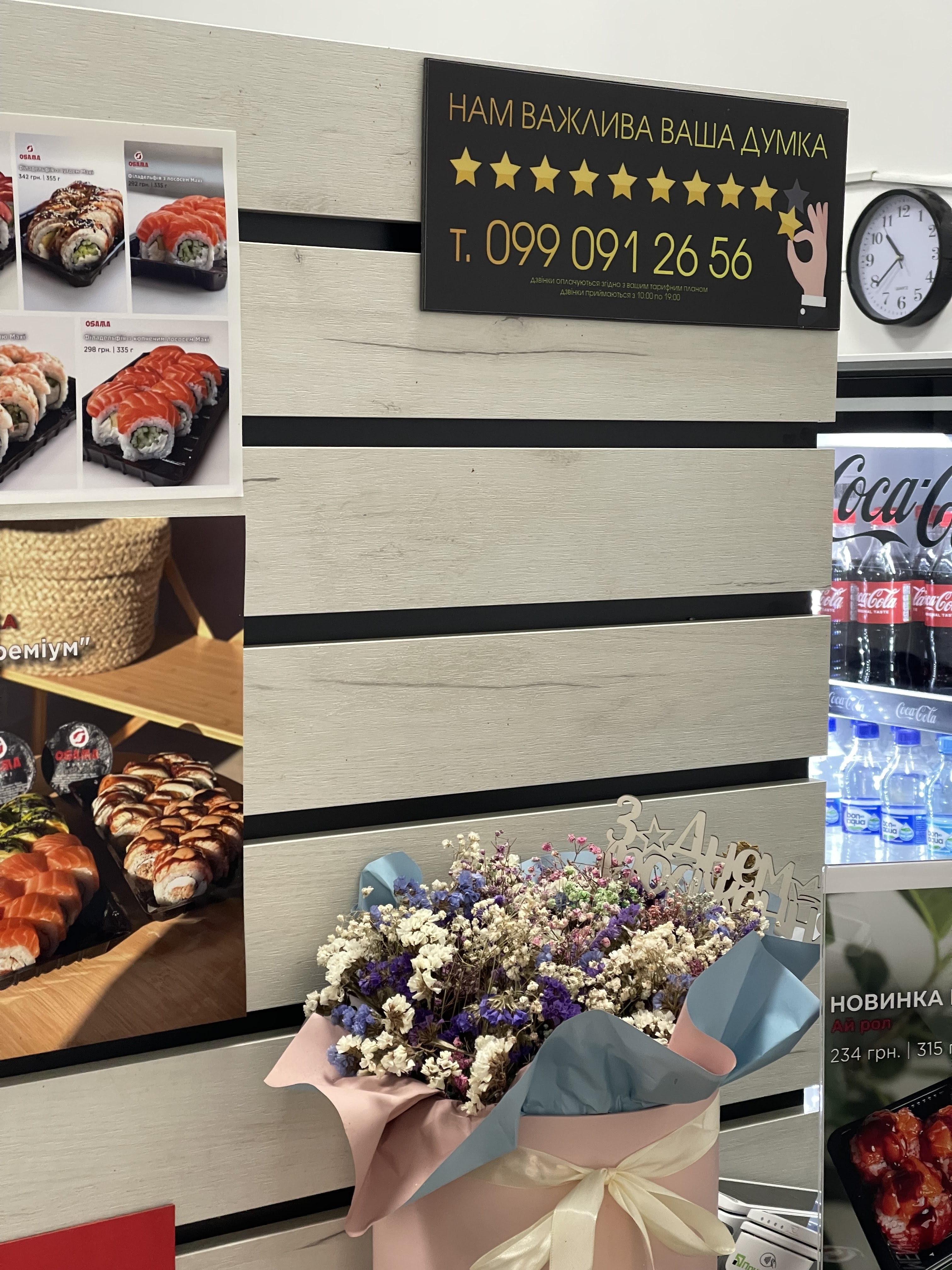 Osama Sushi image 10