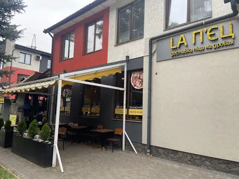LA П'ЄЦ - доставка піци на дровах image 8