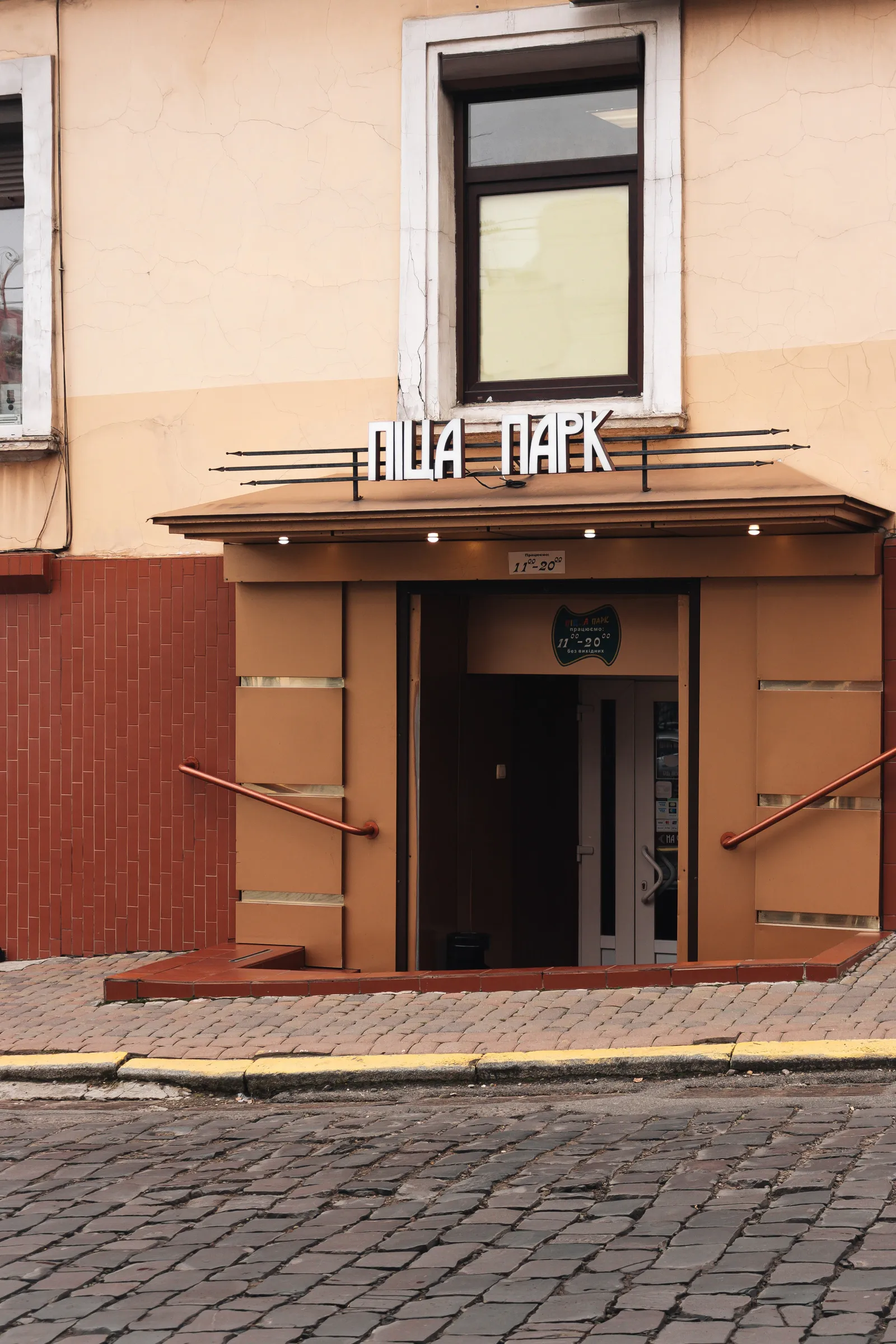 Park Pizza image 7