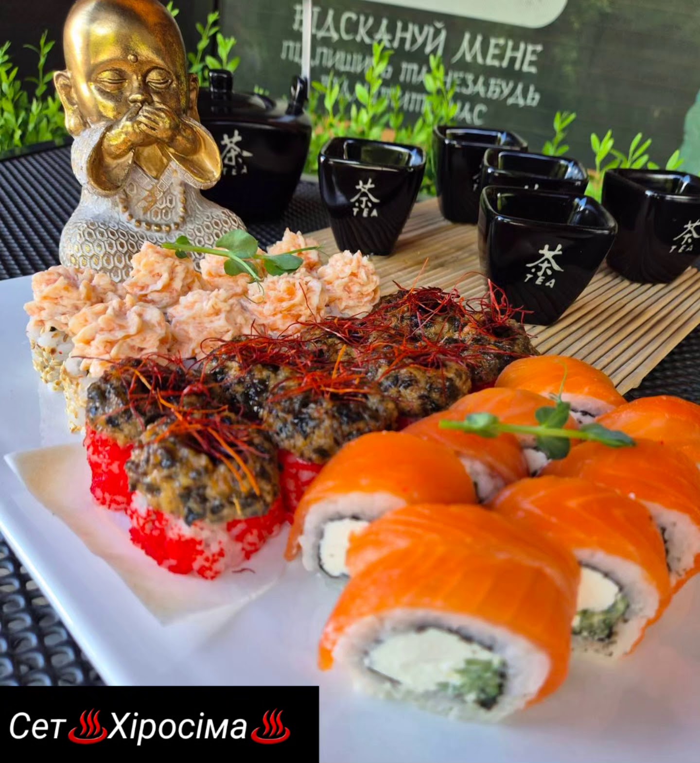 Banzai Японська кухня image 3