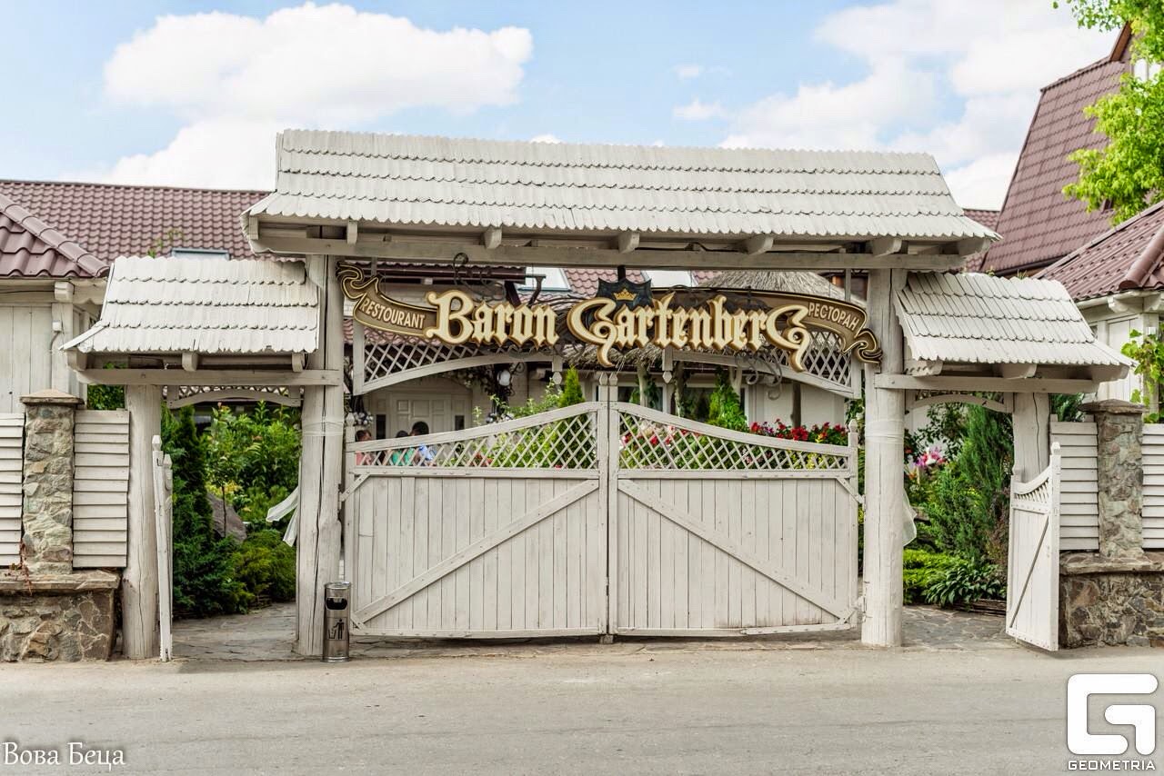 Baron Gartenberg image 3