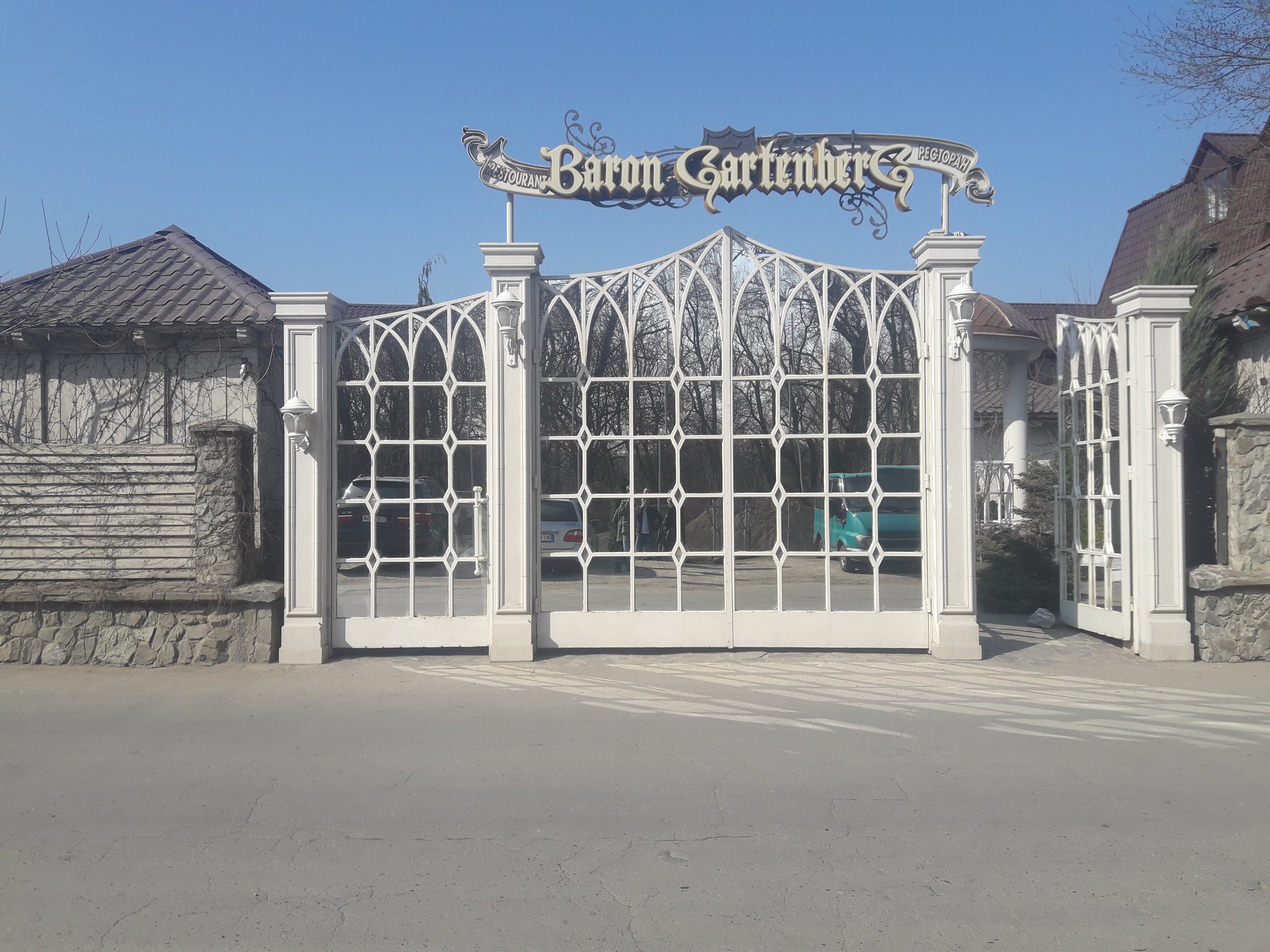 Baron Gartenberg image 5