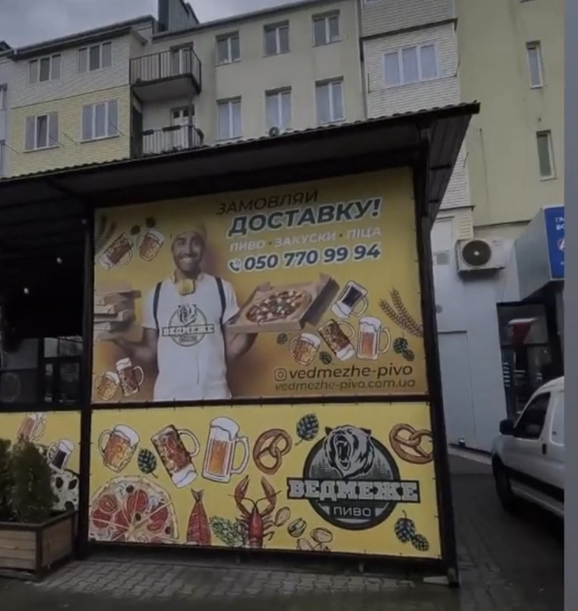 Vedmezhe Pyvo image 1