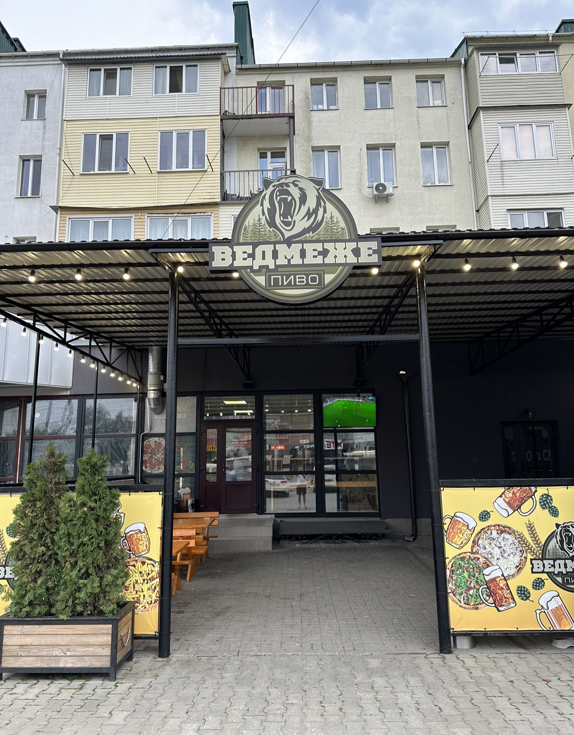 Vedmezhe Pyvo image 3