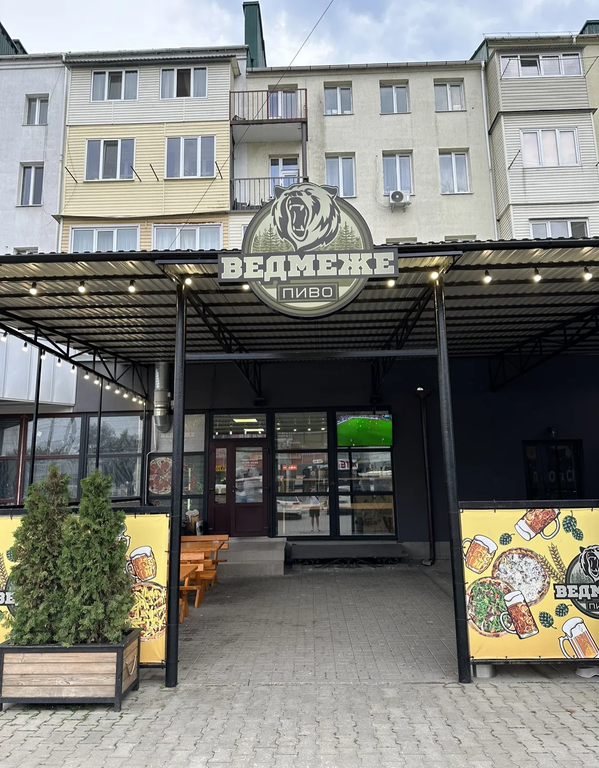 Vedmezhe Pyvo image 3