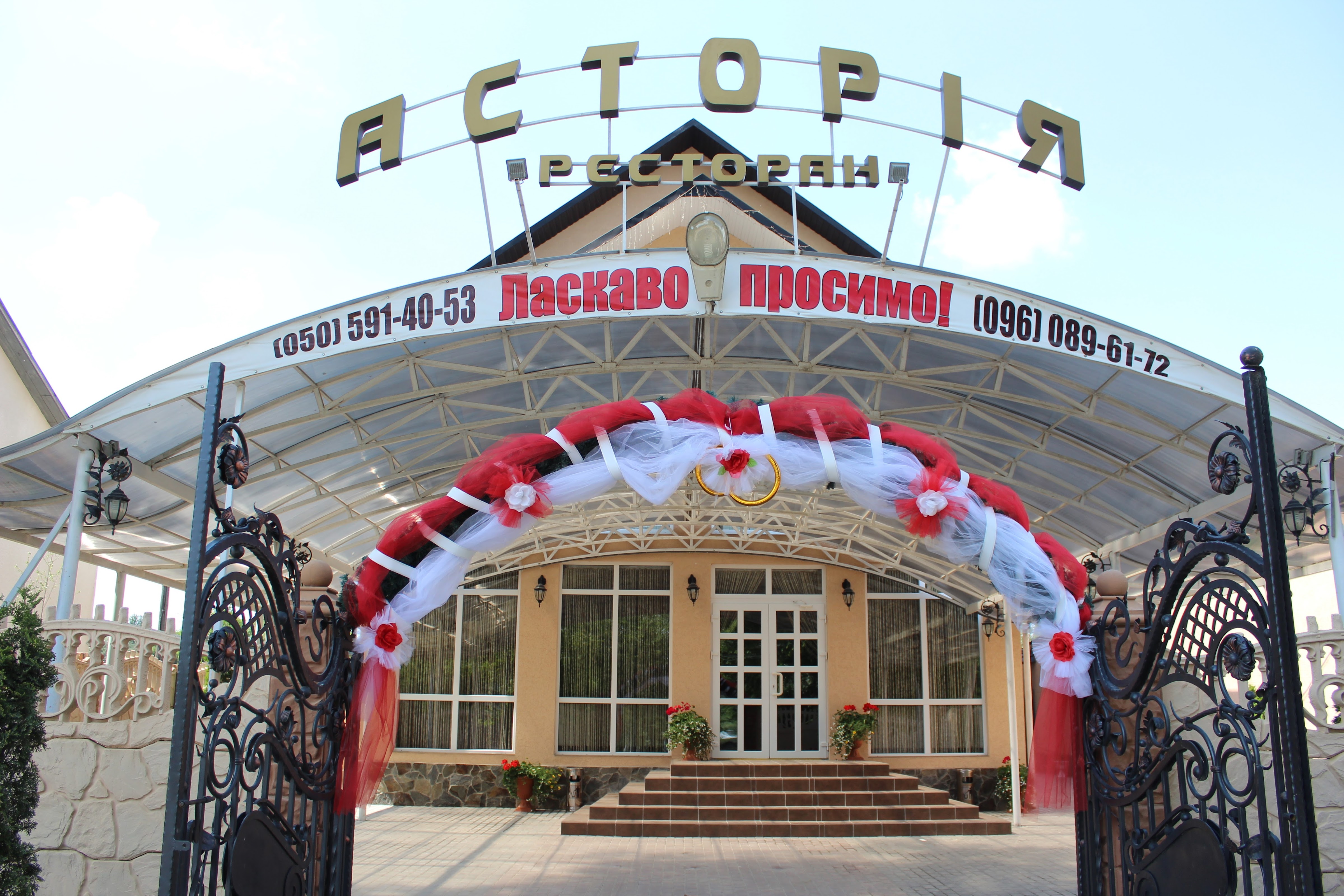 Restoran "Astoriya" image 6