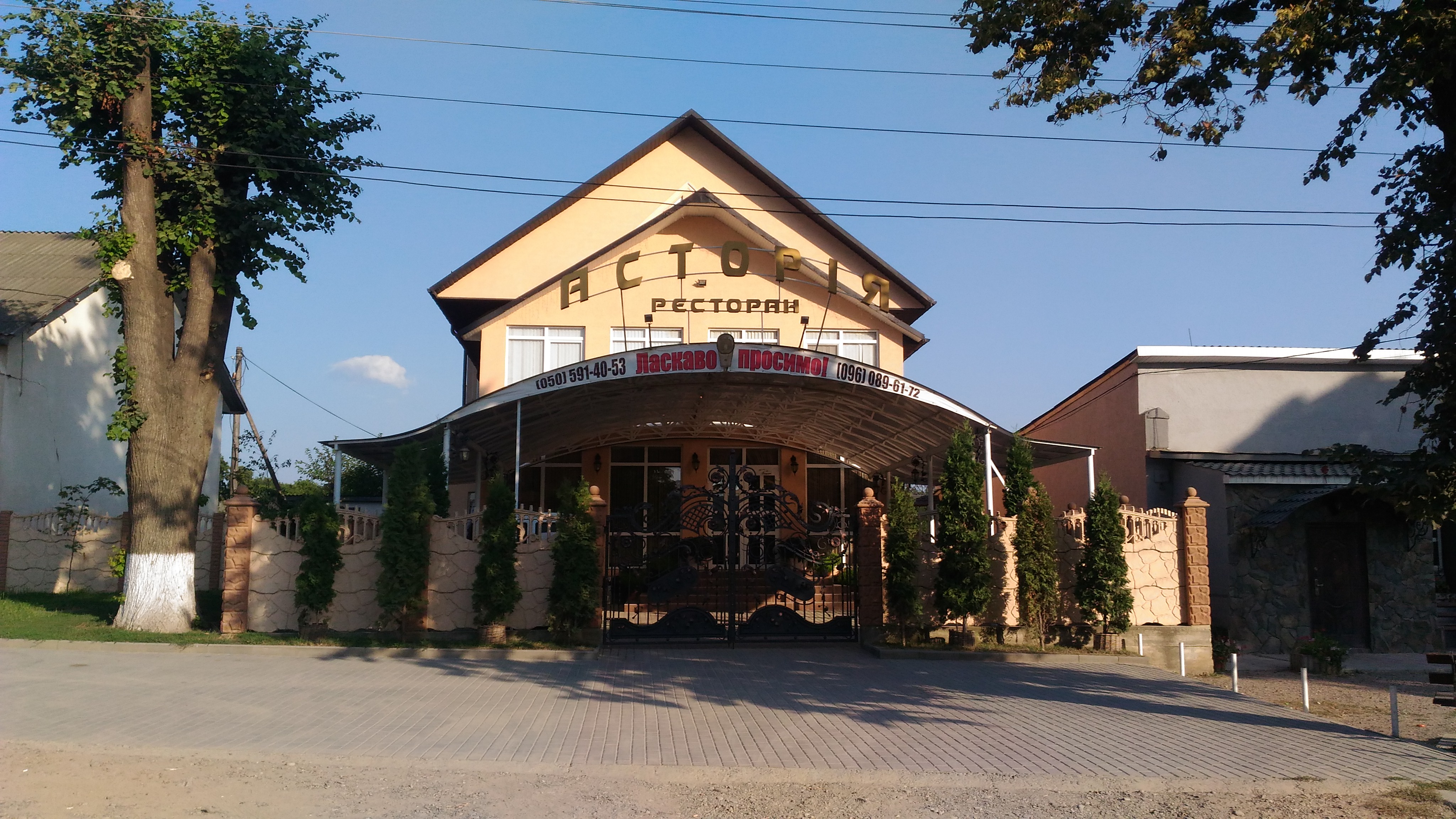 Restoran "Astoriya" image 7