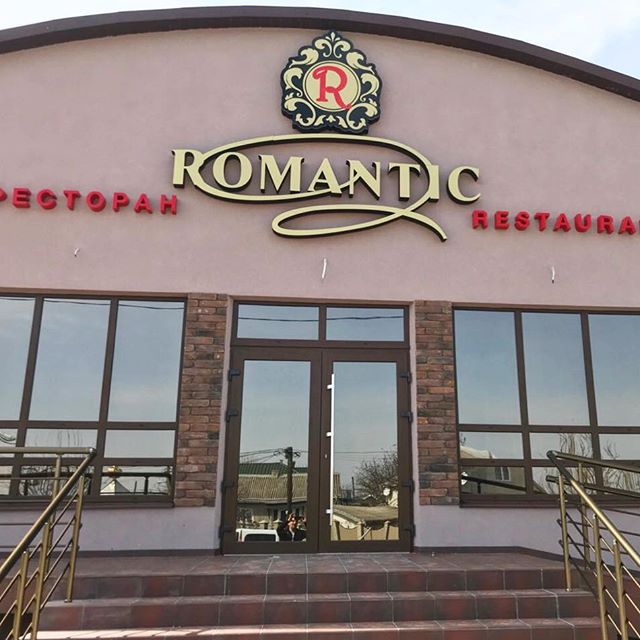 Romantic Restaurant image 1