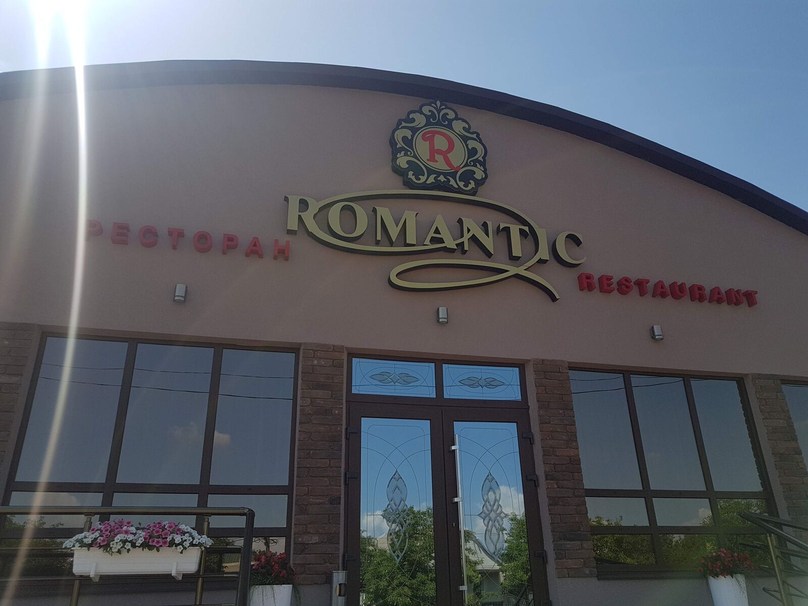Romantic Restaurant image 3
