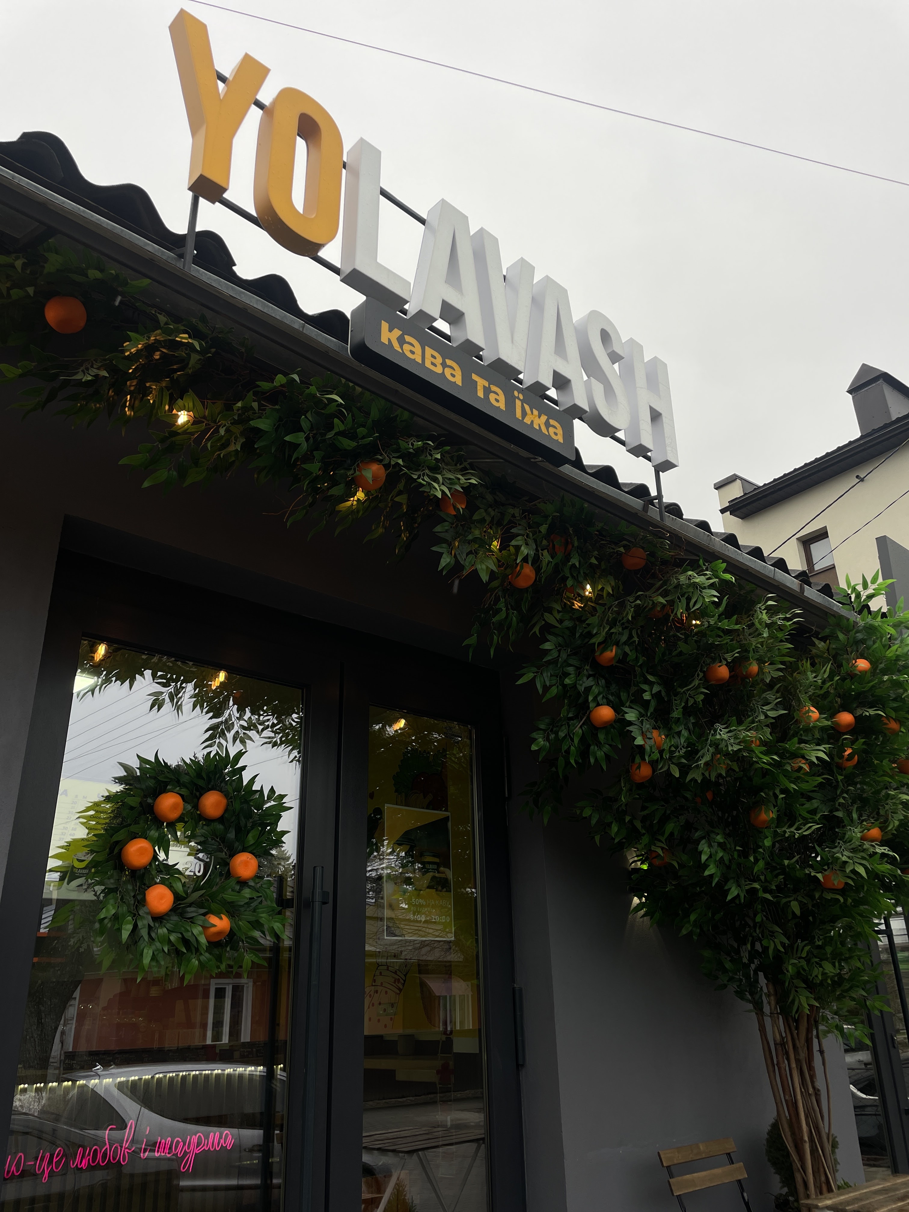 YOLAVASH кава, їжа та шаурма image 6