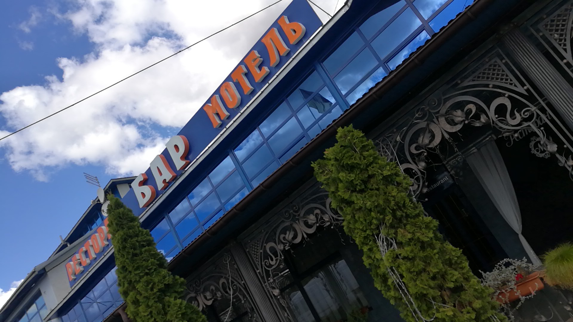 Restoran "M" image 1