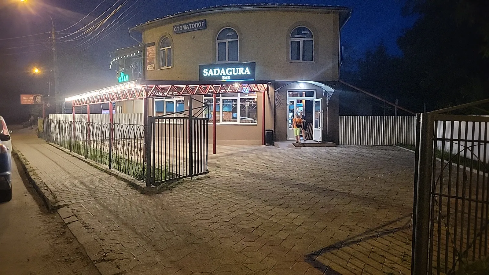 Sadagura Bar image 10