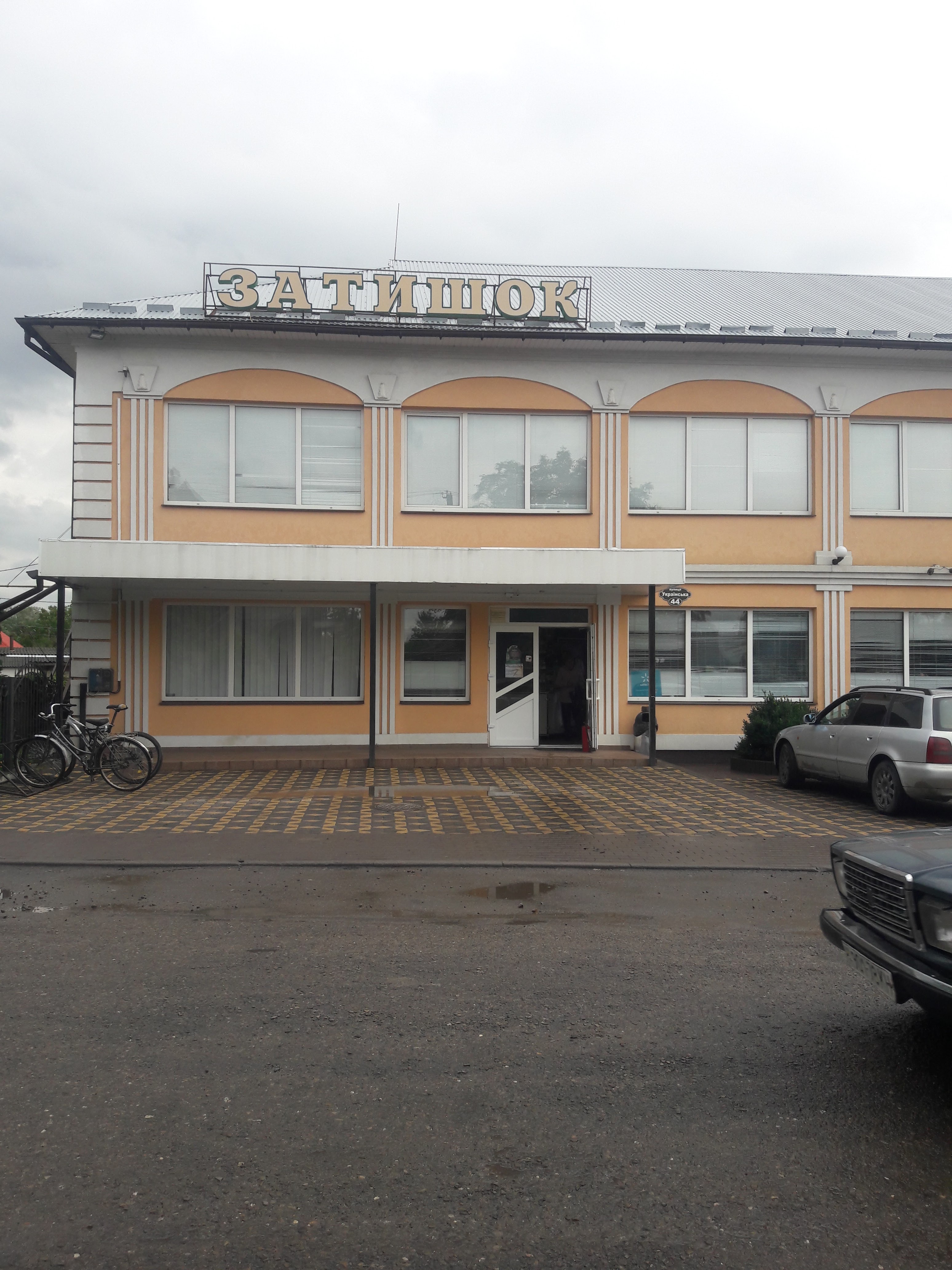 Restoran "Zatyshok" image 4