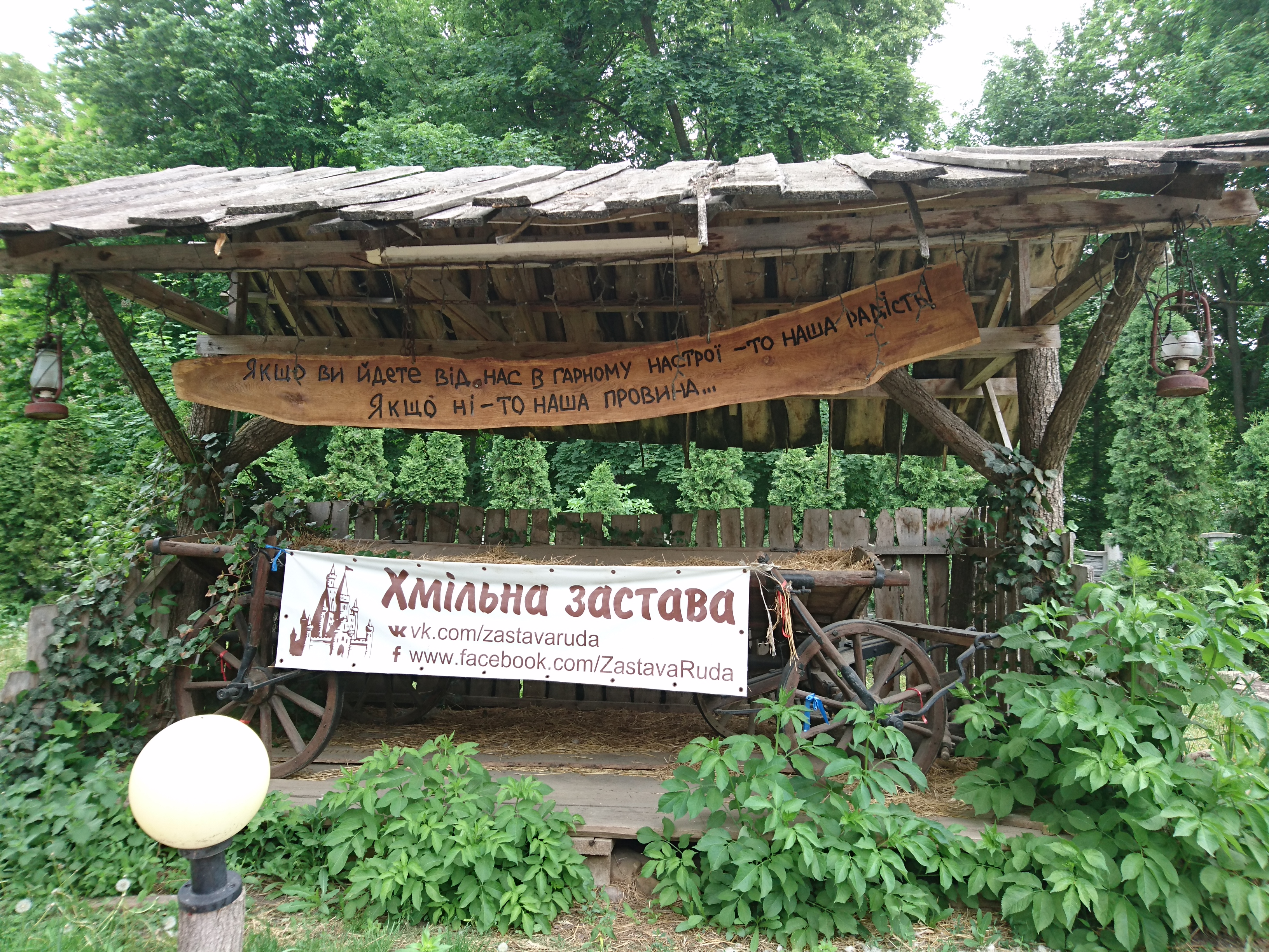 Хмільна Застава image 6