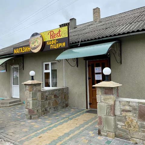 Піца на дровах \ Піцерія Rest image 1