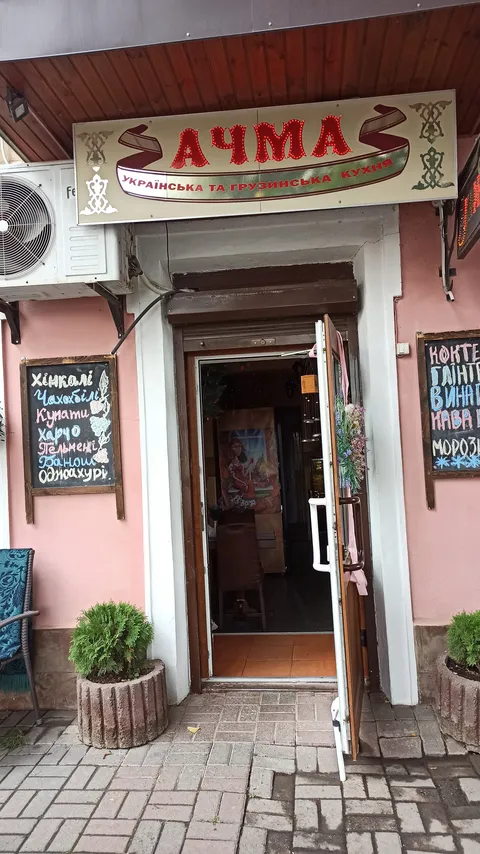 Cafe Achma image 8