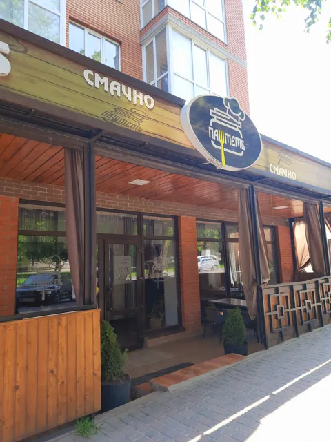 Паштетъ image 7