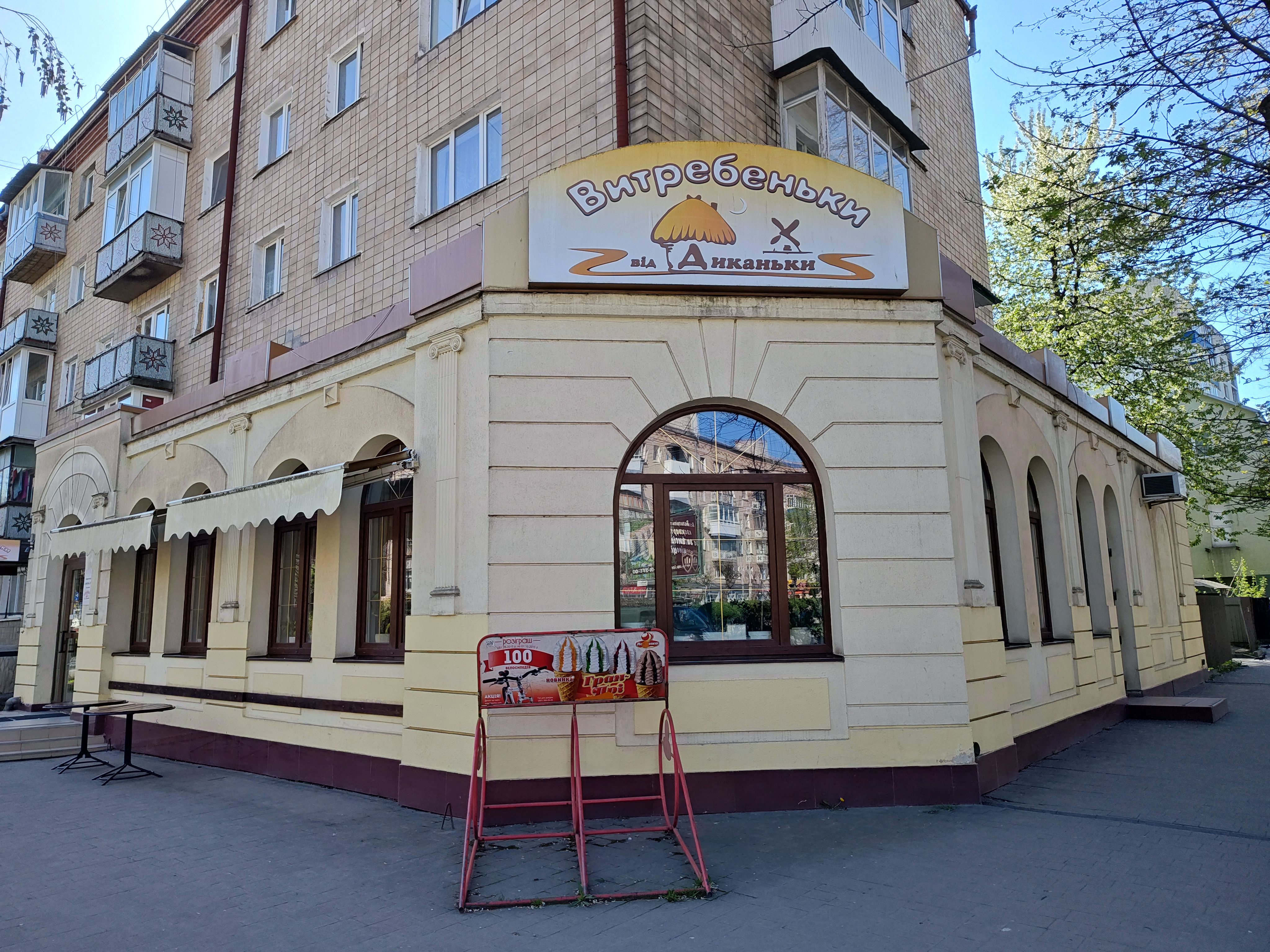 Vytrebenʹky Vid Dykanʹky image 4