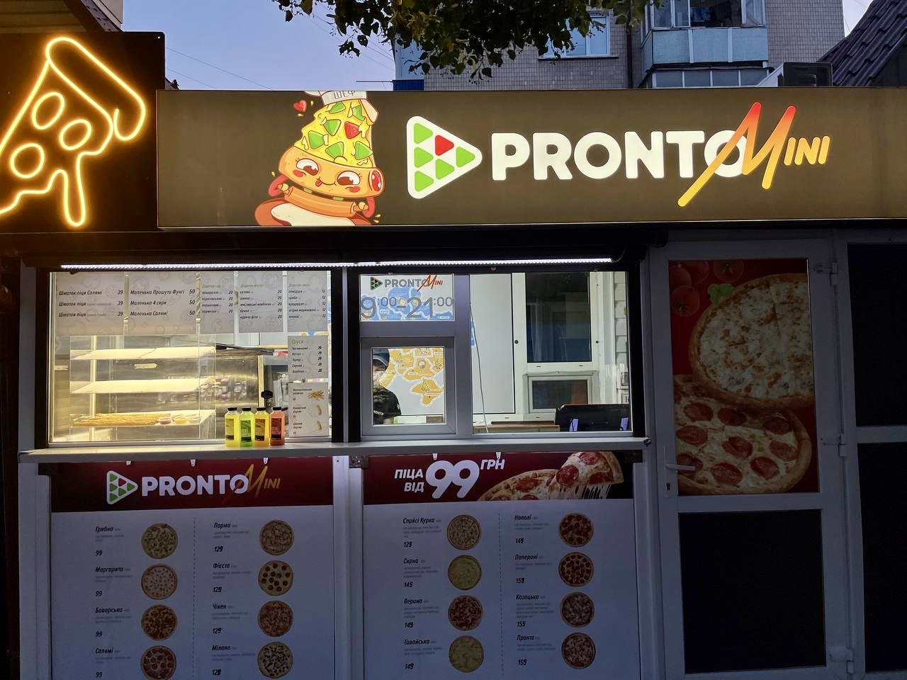 MINI PRONTO - Піца з собою від 99грн | Піца Камʼянець-Подільський image 5