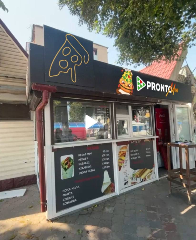 MINI PRONTO - Піца з собою від 99грн | Піца Камʼянець-Подільський image 6