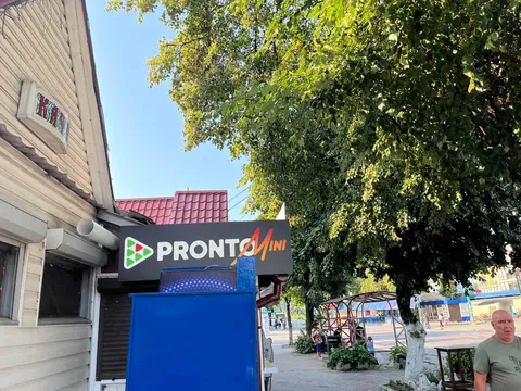 MINI PRONTO - Піца з собою від 99грн | Піца Камʼянець-Подільський image 7