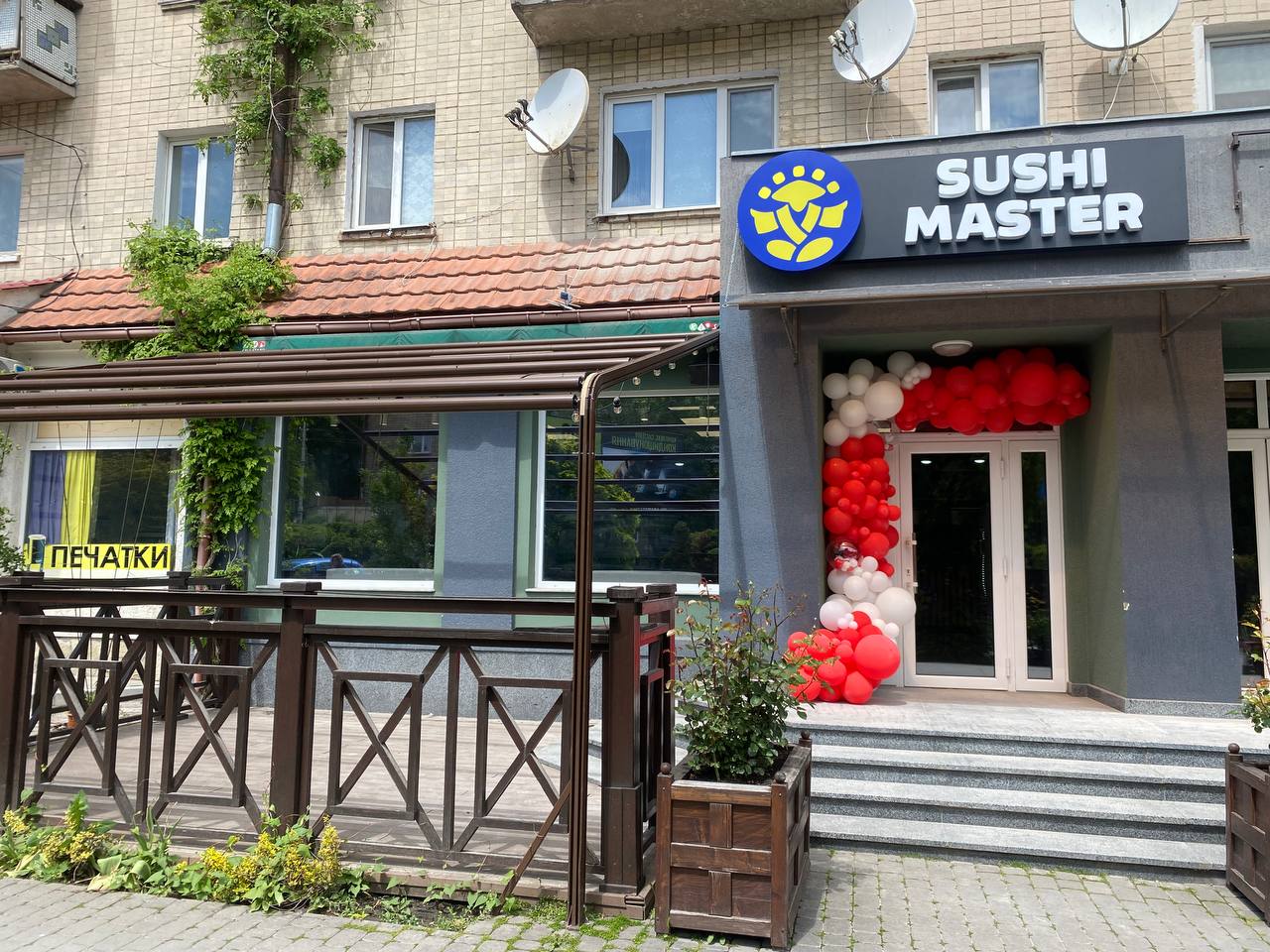 Sushi Master image 1