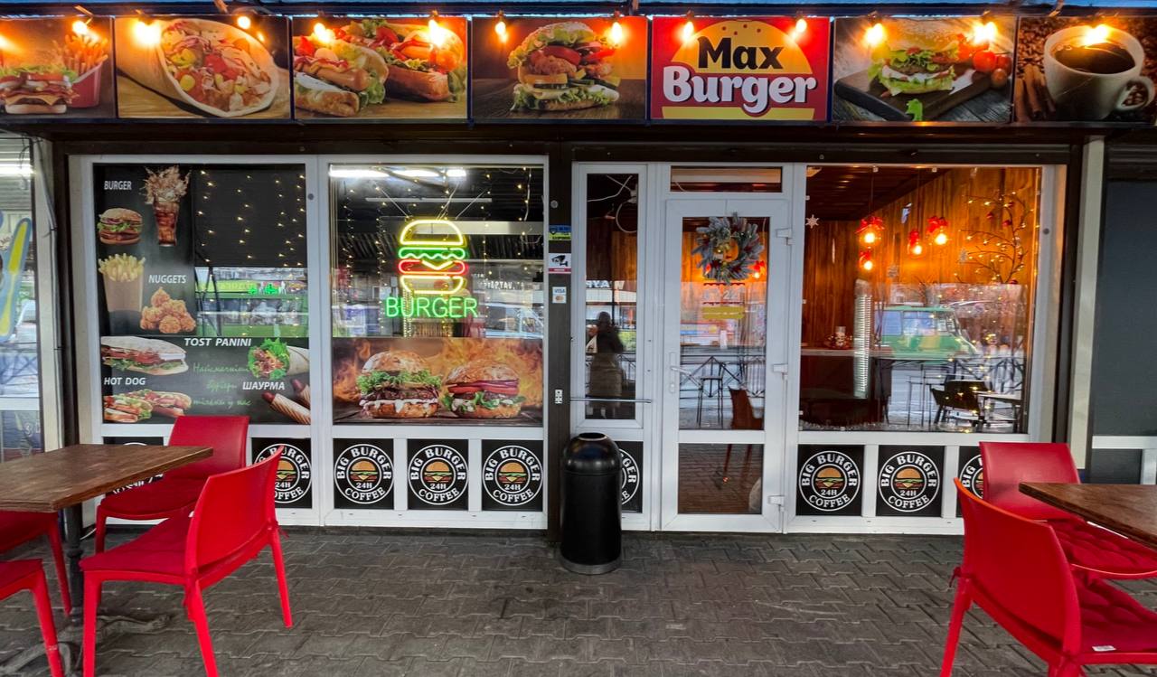 Max Burger image 1