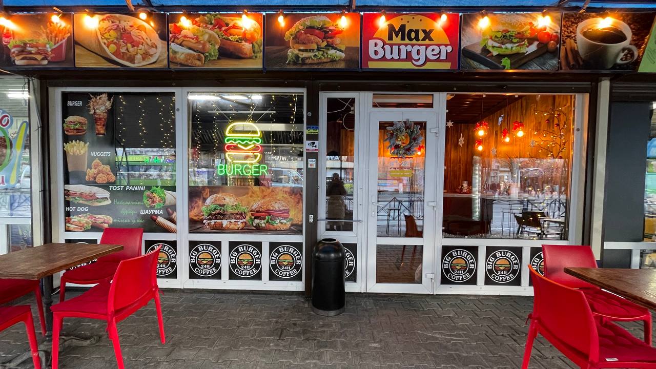 Max Burger image 3