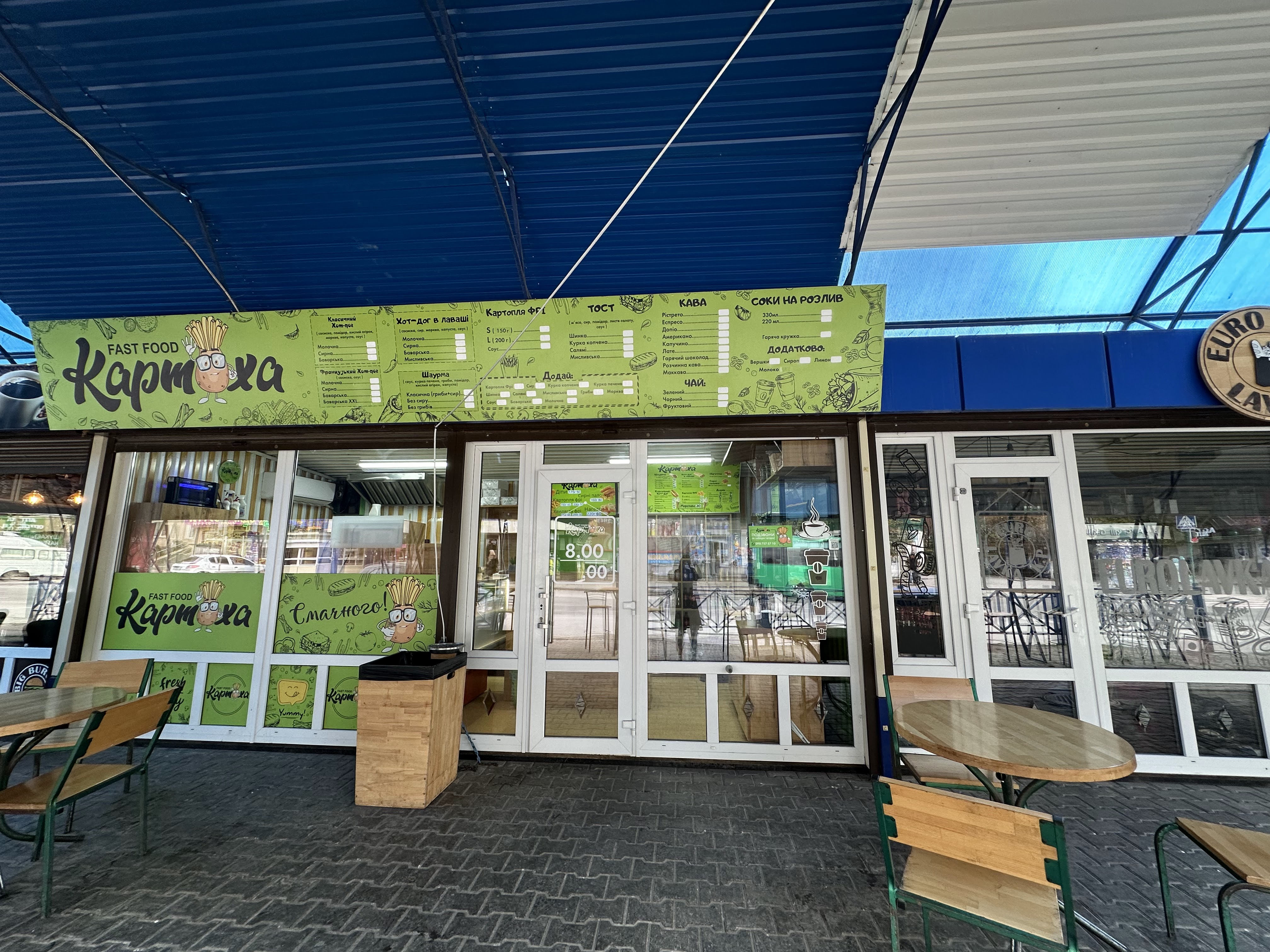 Картоха - fast food image 1