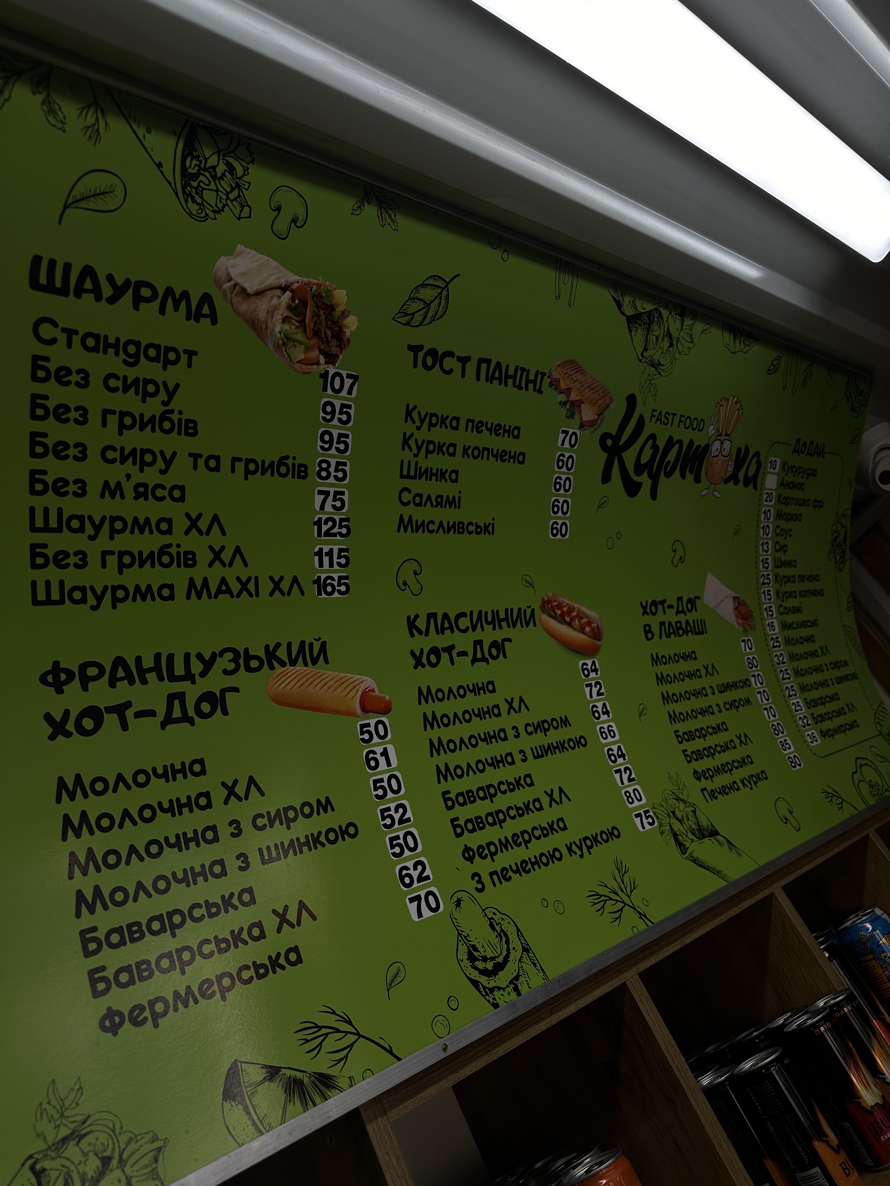 Картоха - fast food image 3