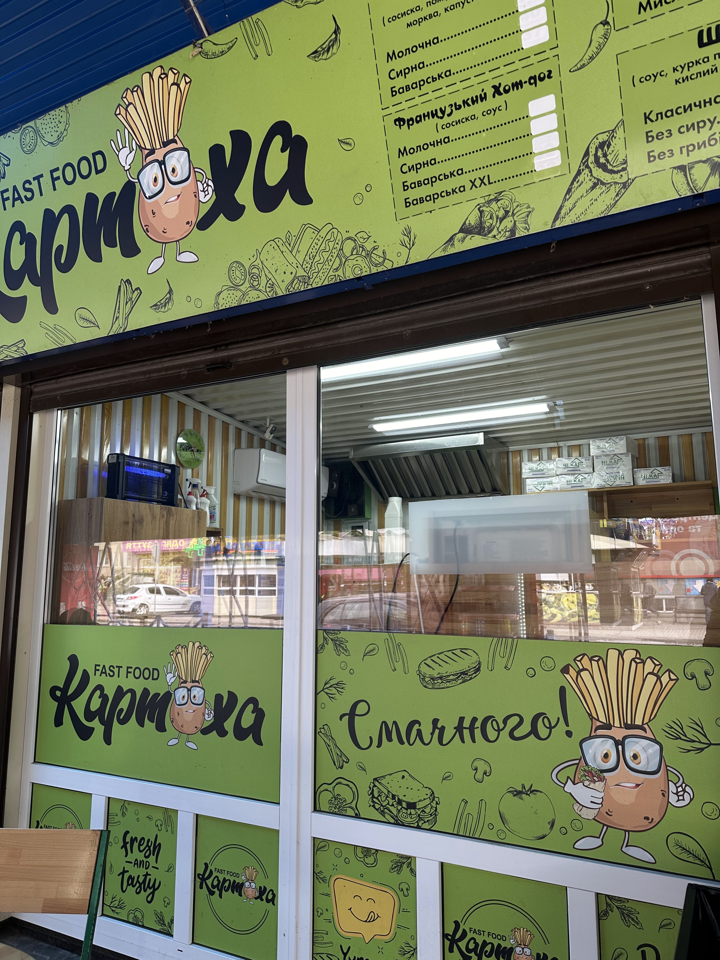 Картоха - fast food image 5