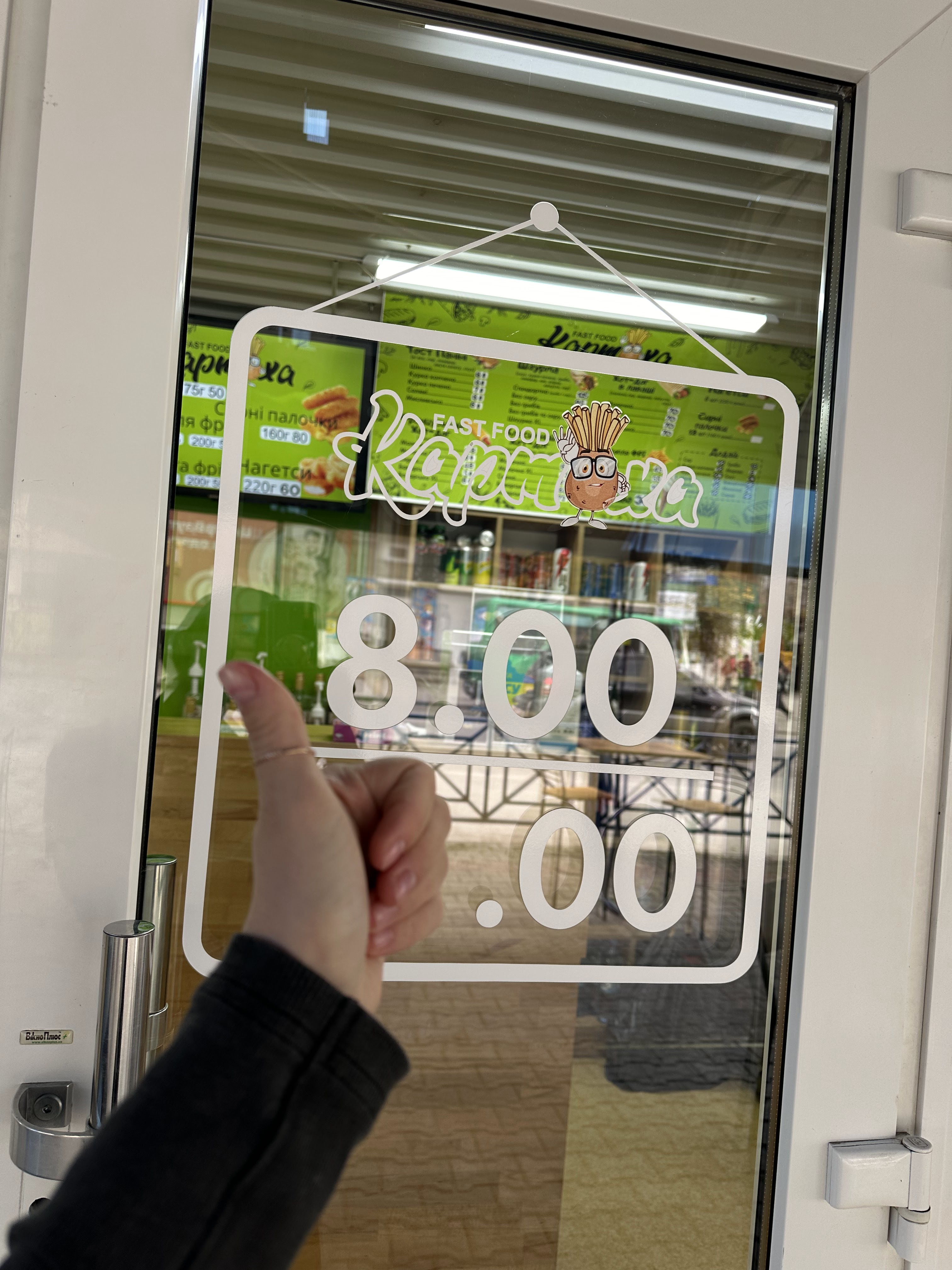 Картоха - fast food image 10