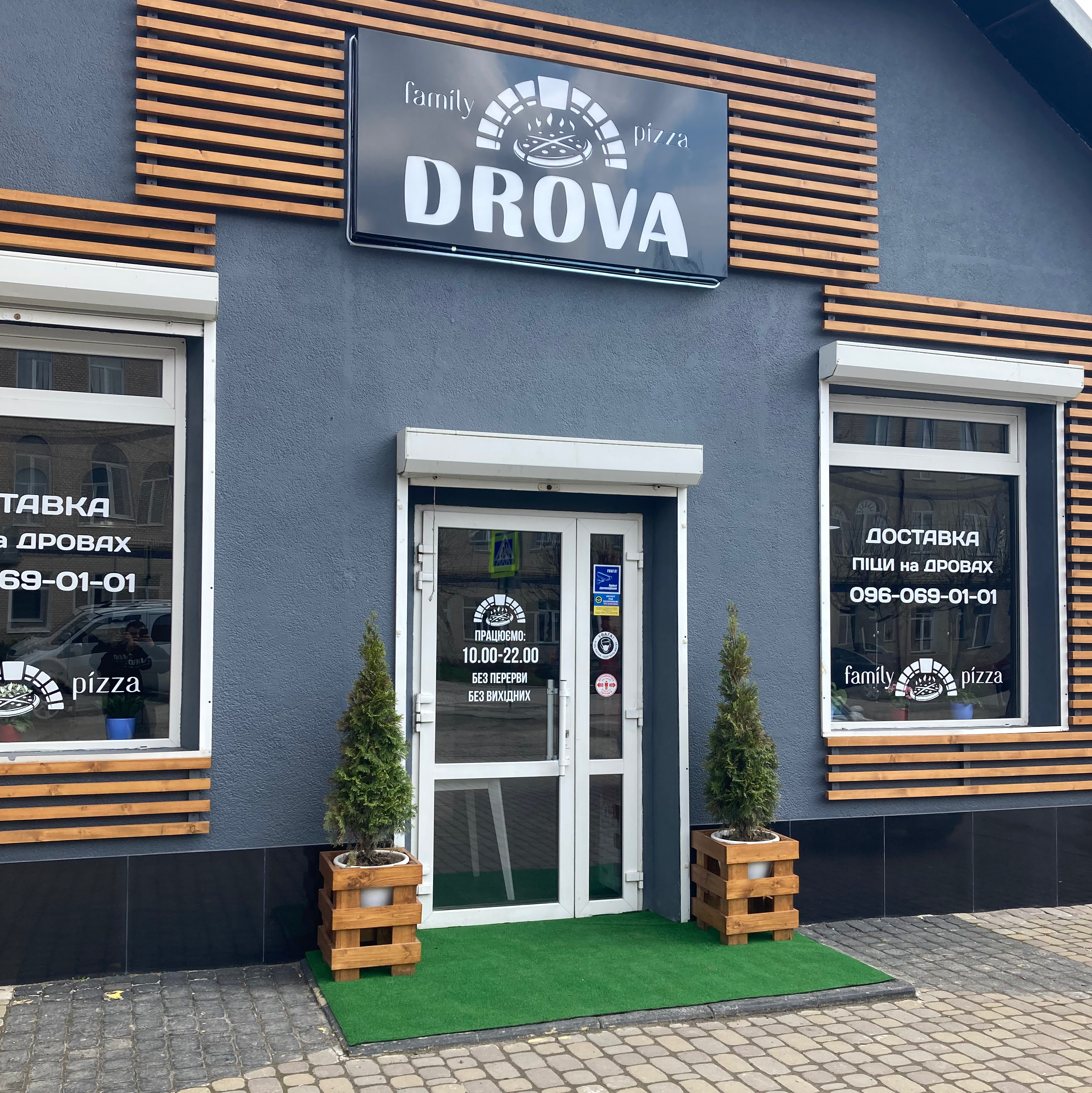 Drova: Family Pizza image 1