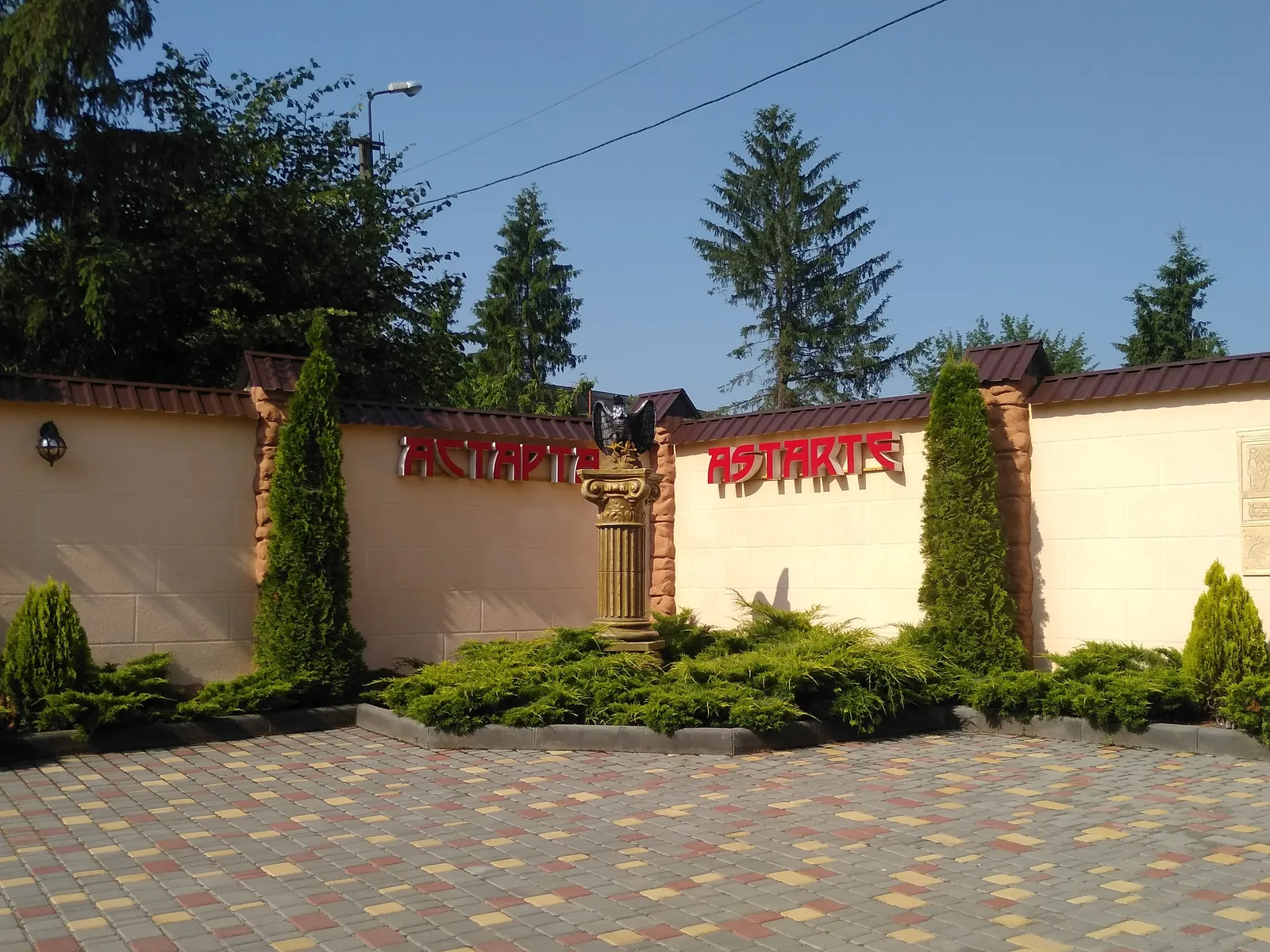 Astarta image 5
