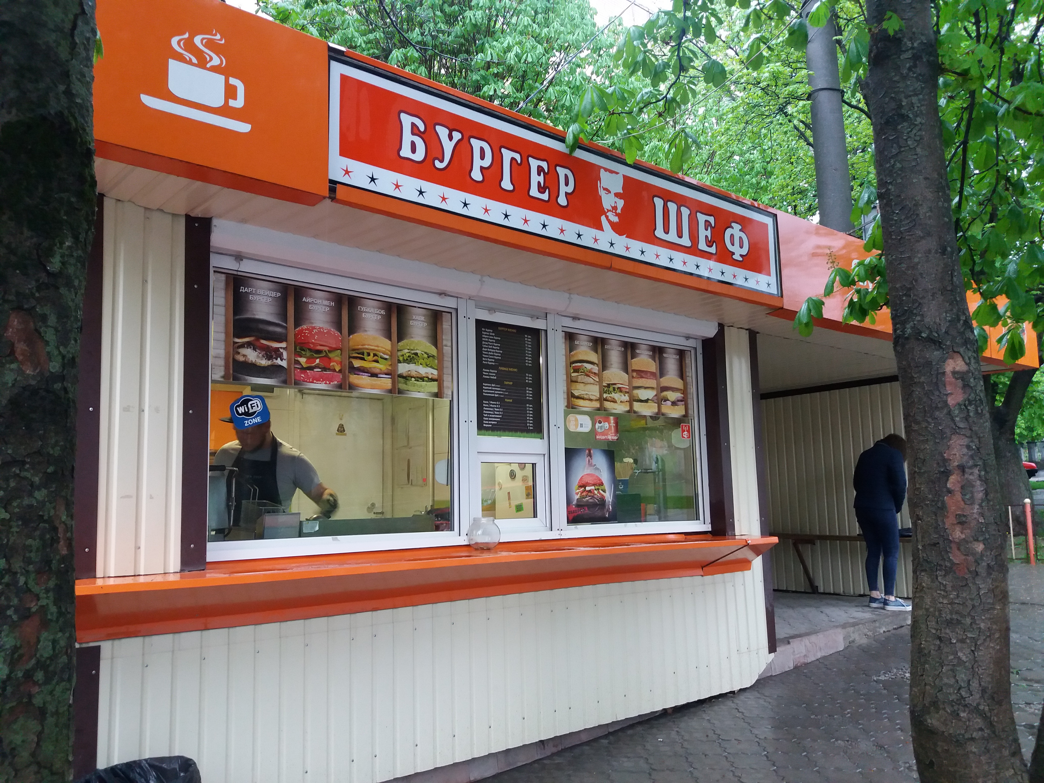 Бургер Шеф image 1