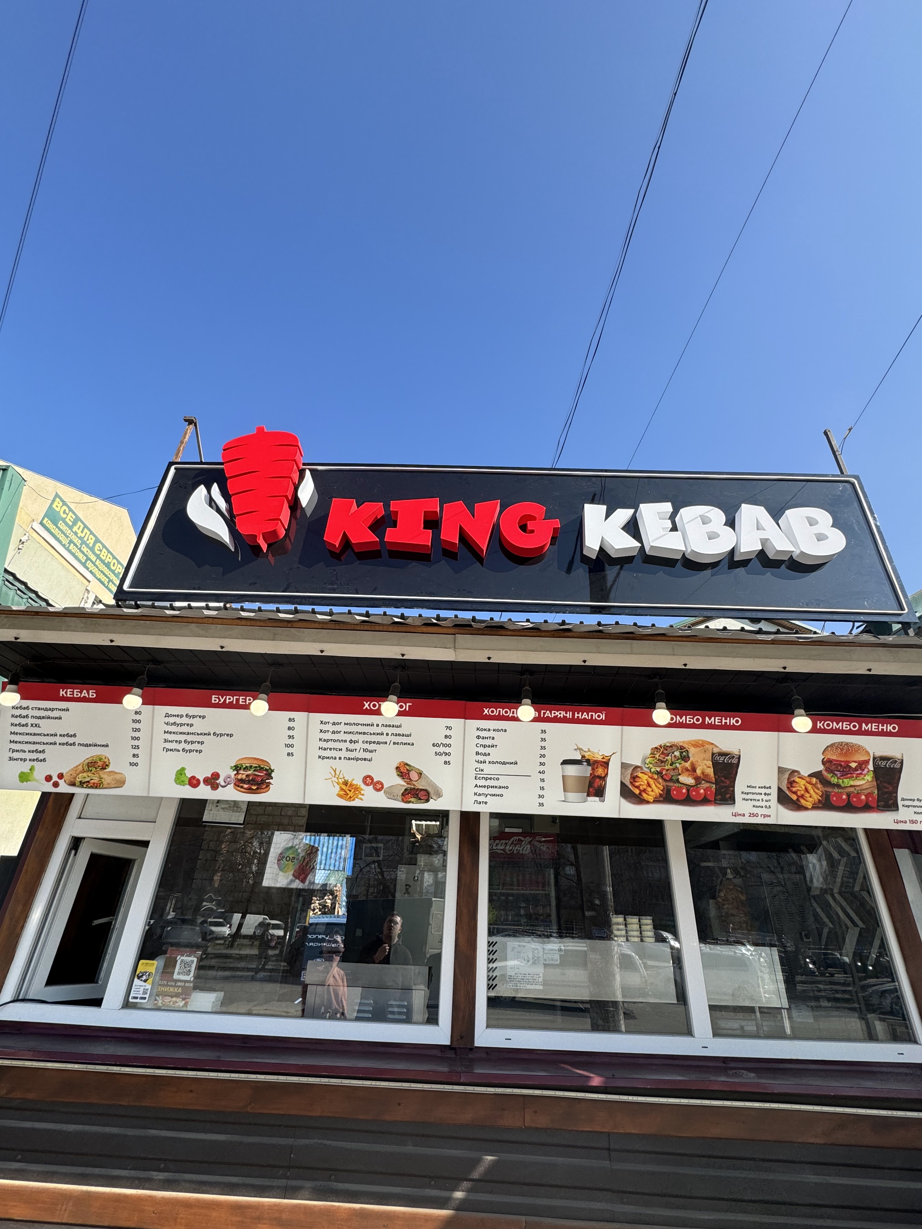Kihr Kebab image 1