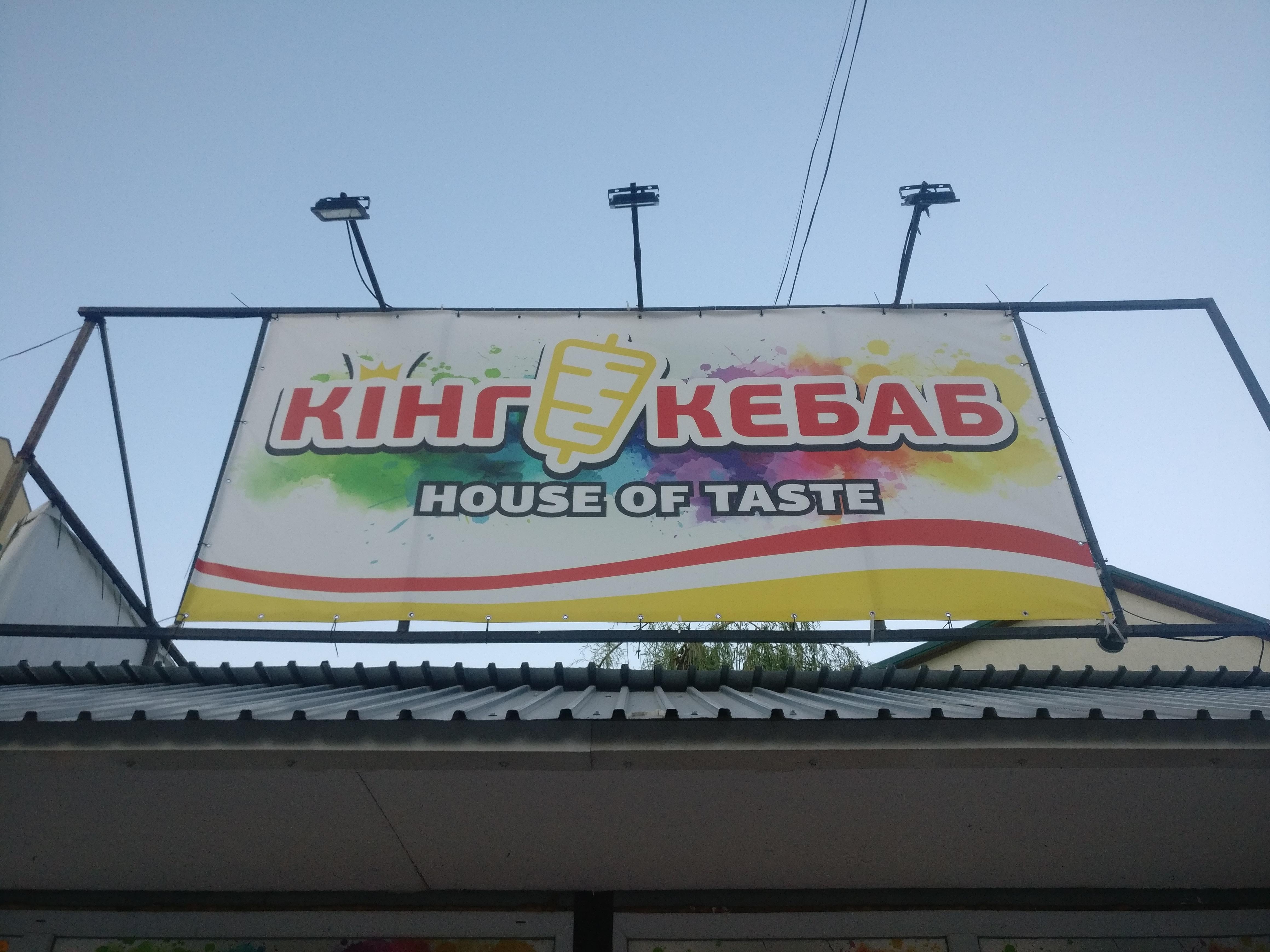 Kihr Kebab image 2