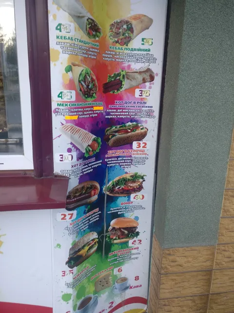 Kihr Kebab image 6