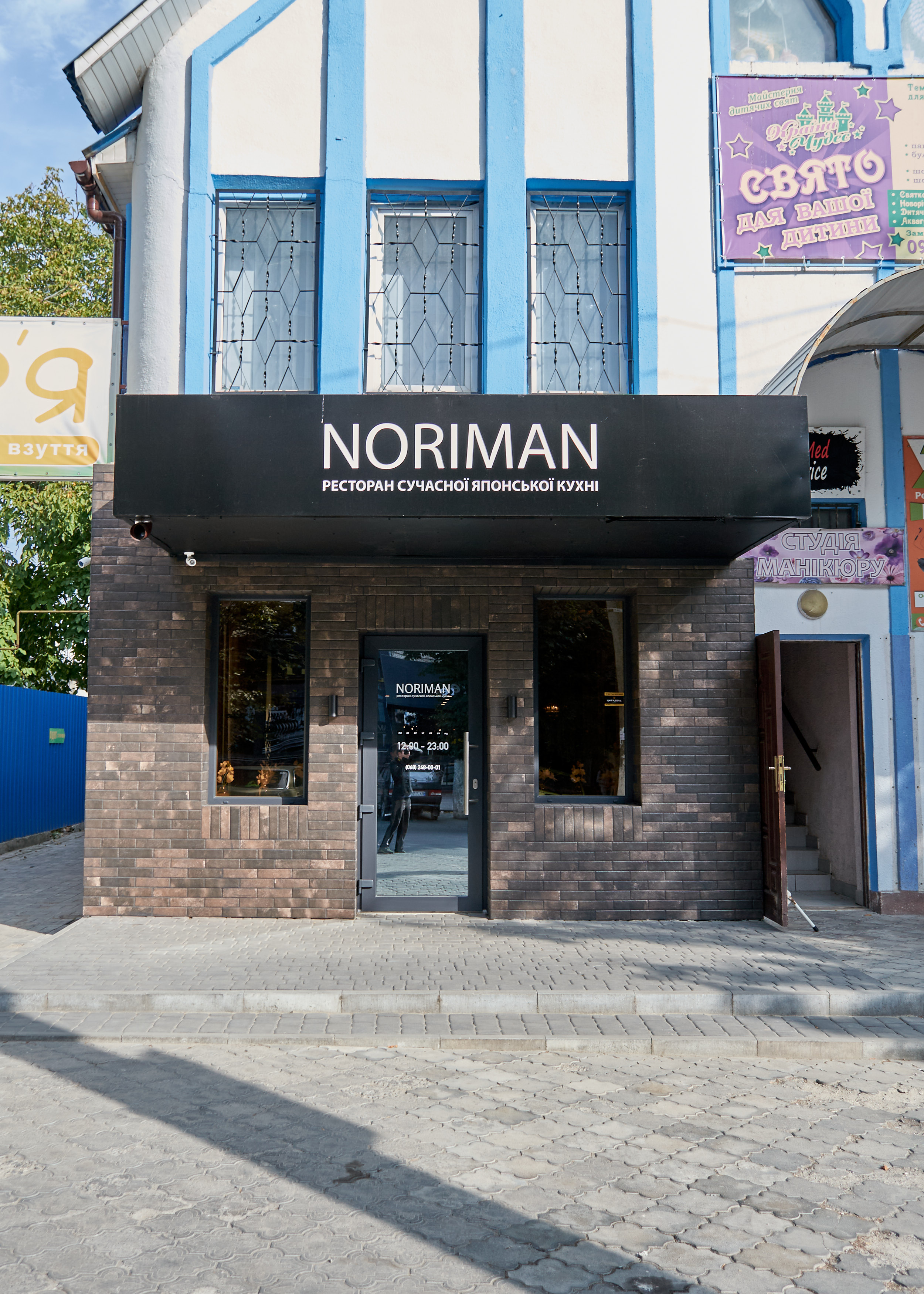 Ресторан Суші Noriman з доставкою Камʼянець - Подільський image 1