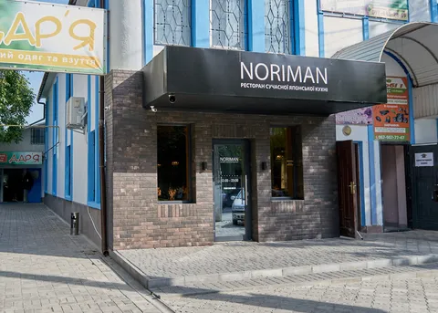Ресторан Суші Noriman з доставкою Камʼянець - Подільський image 5