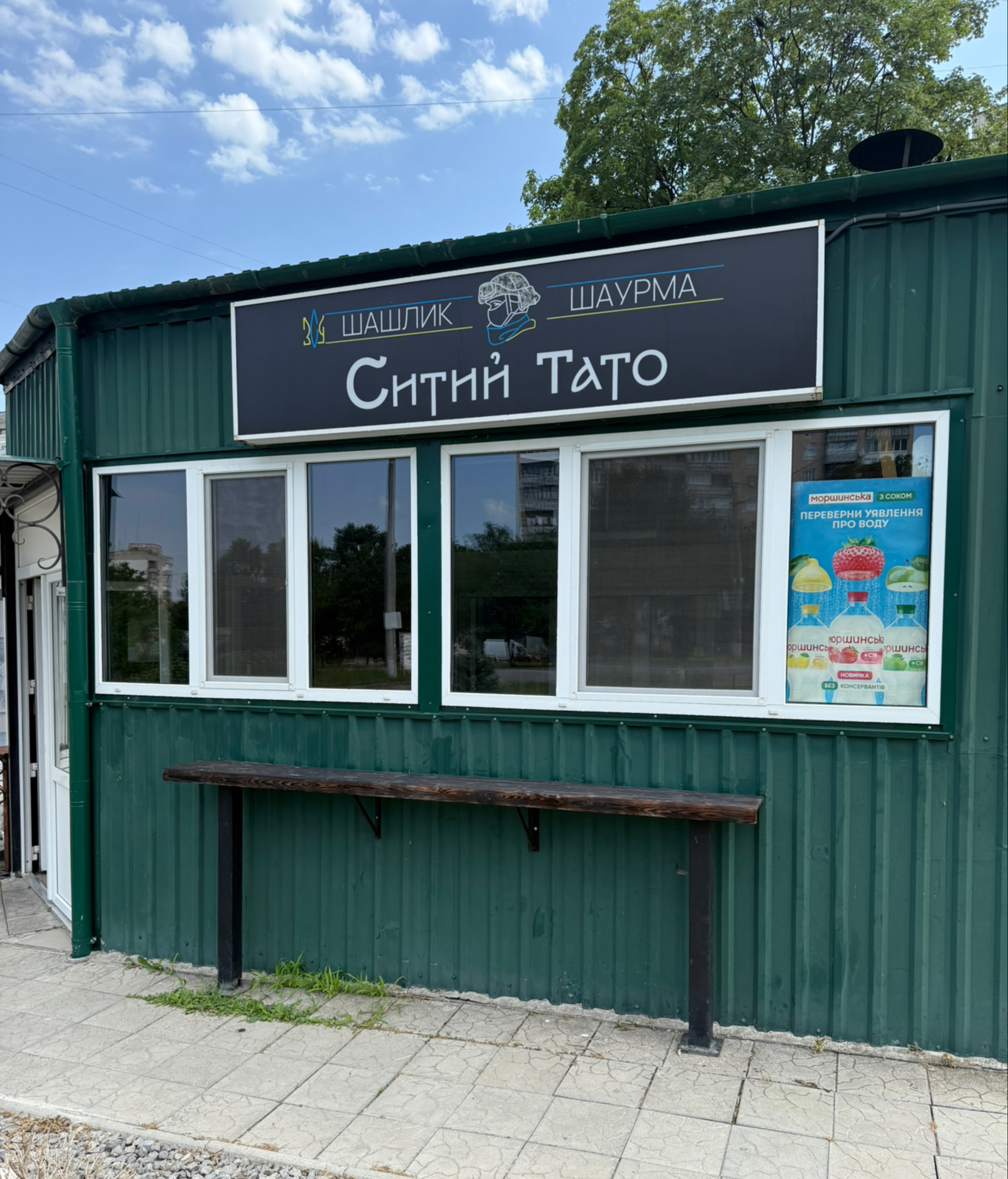 Ситий Тато image 1